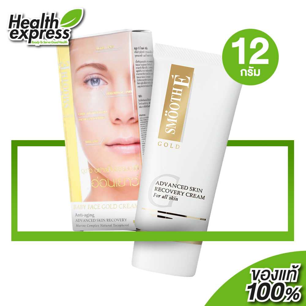 Smooth E Gold Anti Aging Advanced Cream Recovery Cream สมูทอี โกลด์ ครีม [12 g.]