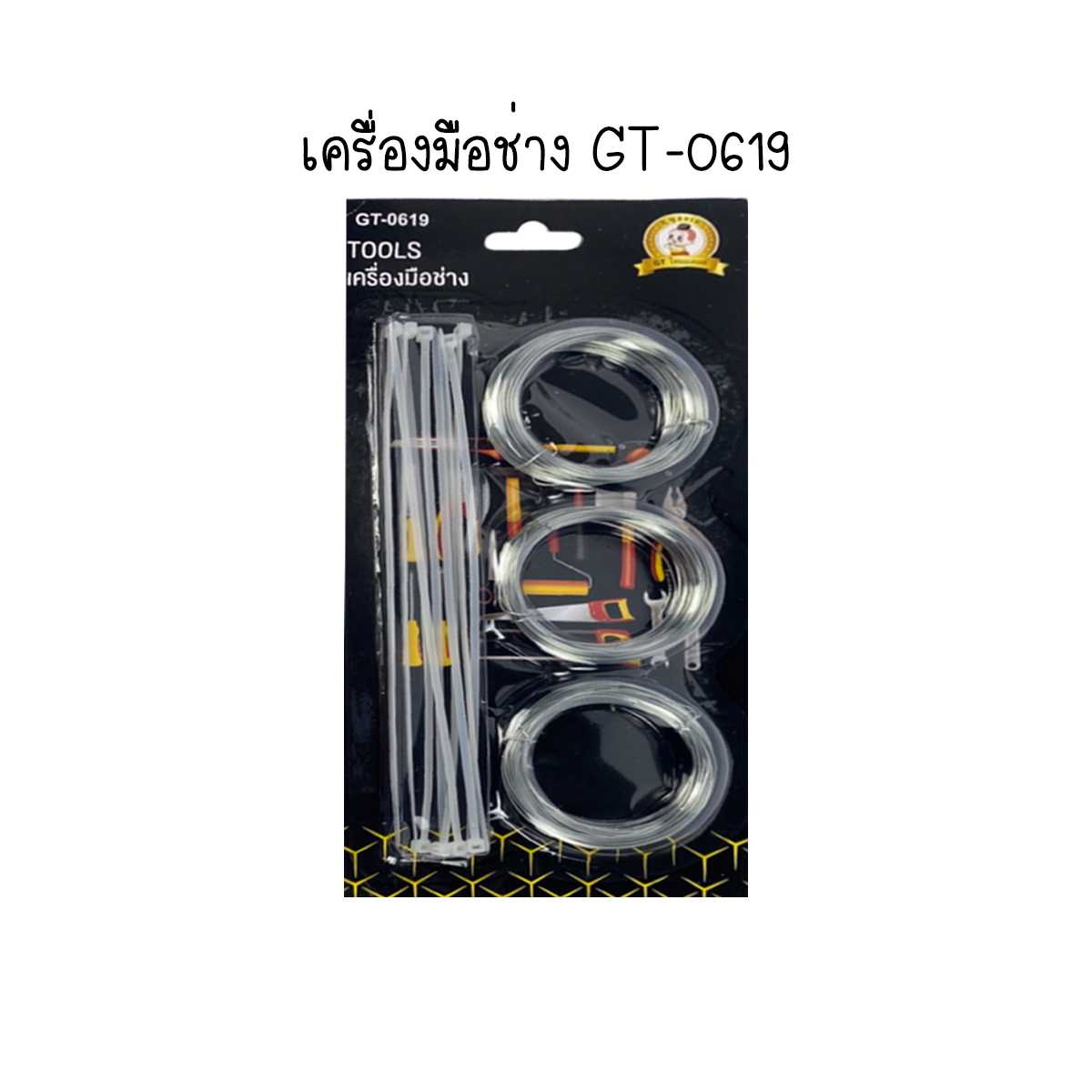 เครื่องมือช่าง GT-0619