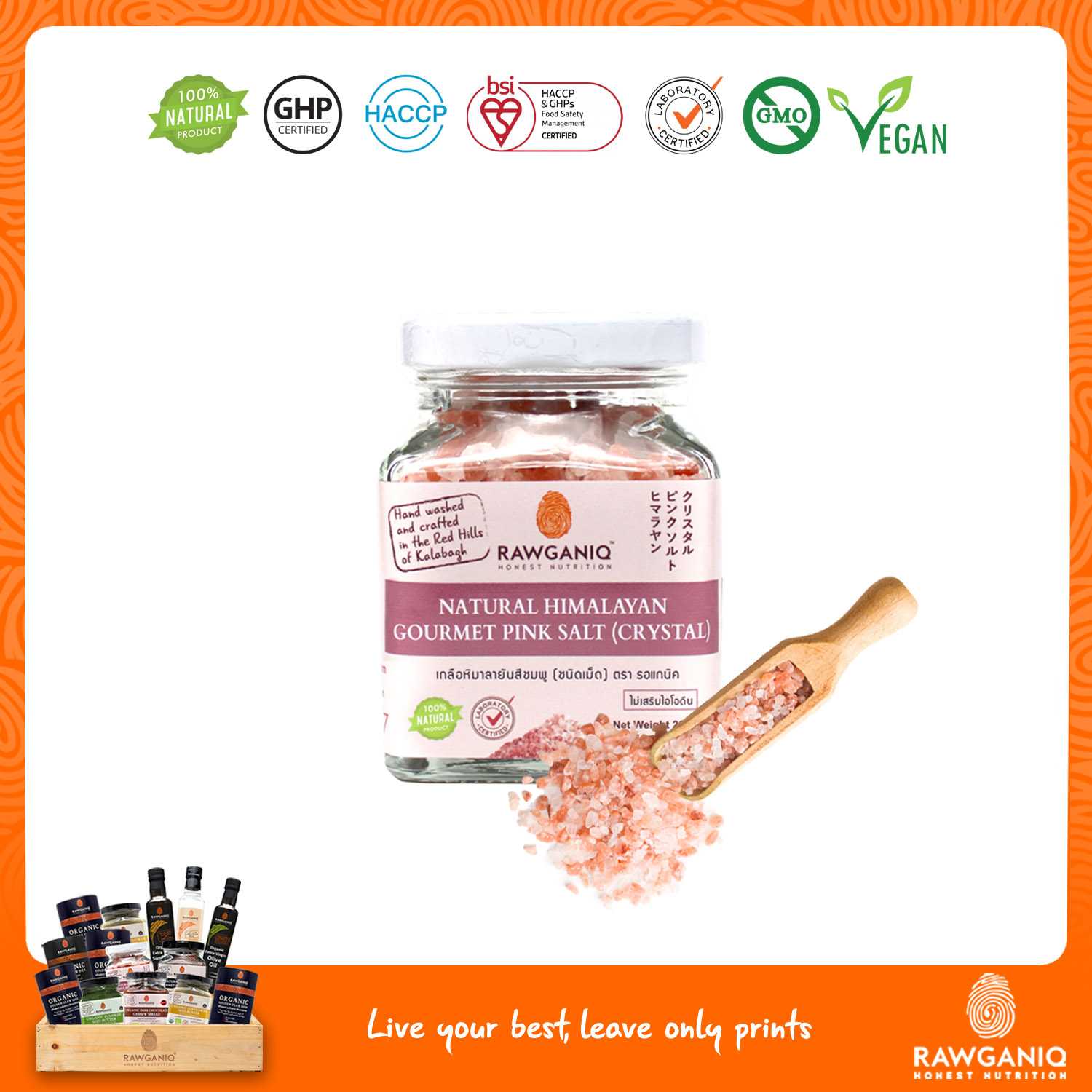 เกลือหิมาลายันสีชมพู (ชนิดเม็ด) เกลือชมพูคีโต 200g (Himalayan Gourmet Pink salt-Crystal)