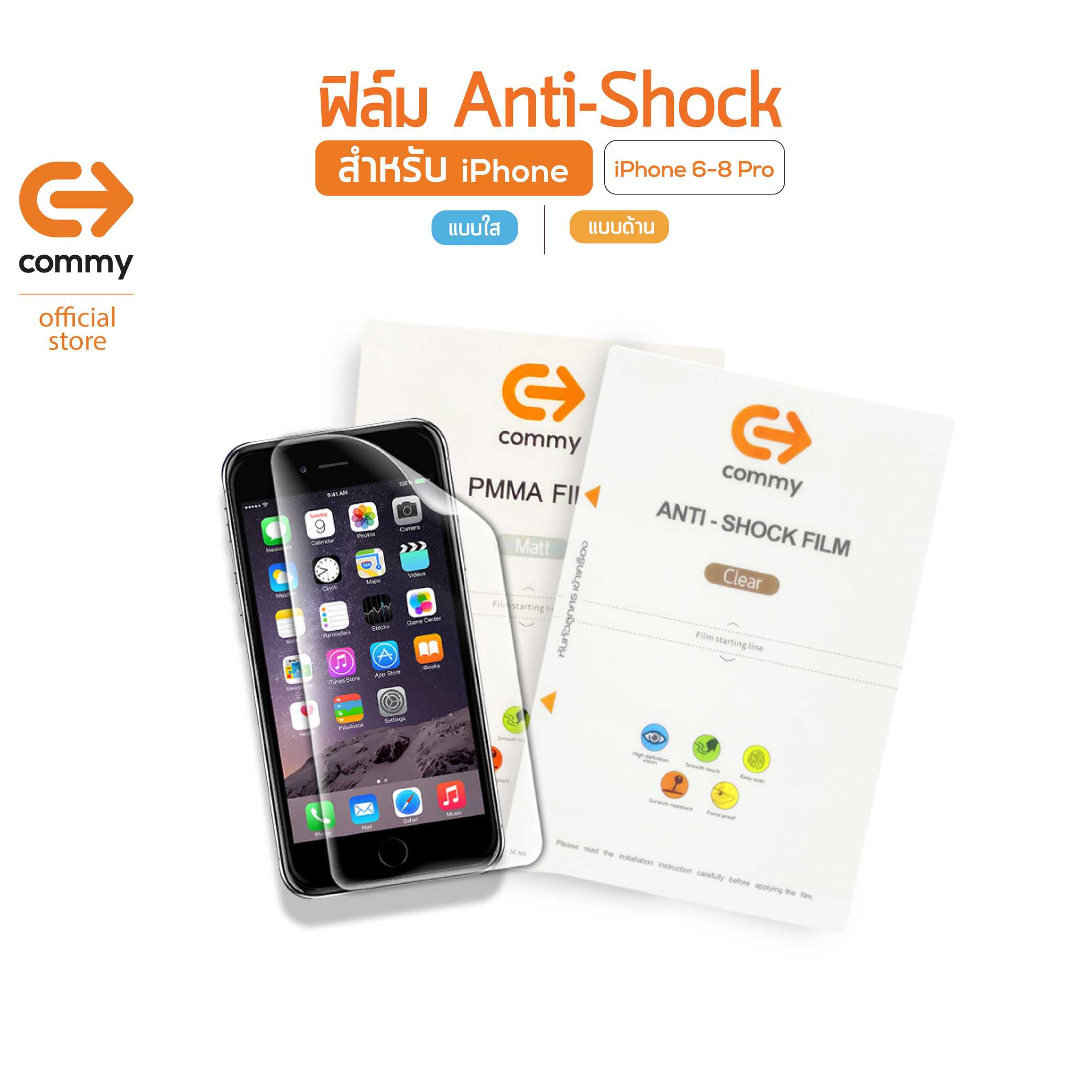 Commy ฟิล์ม Anti-Shock สำหรับiPhone6 ถึง iPhone12 กันรอย (แบบใส)