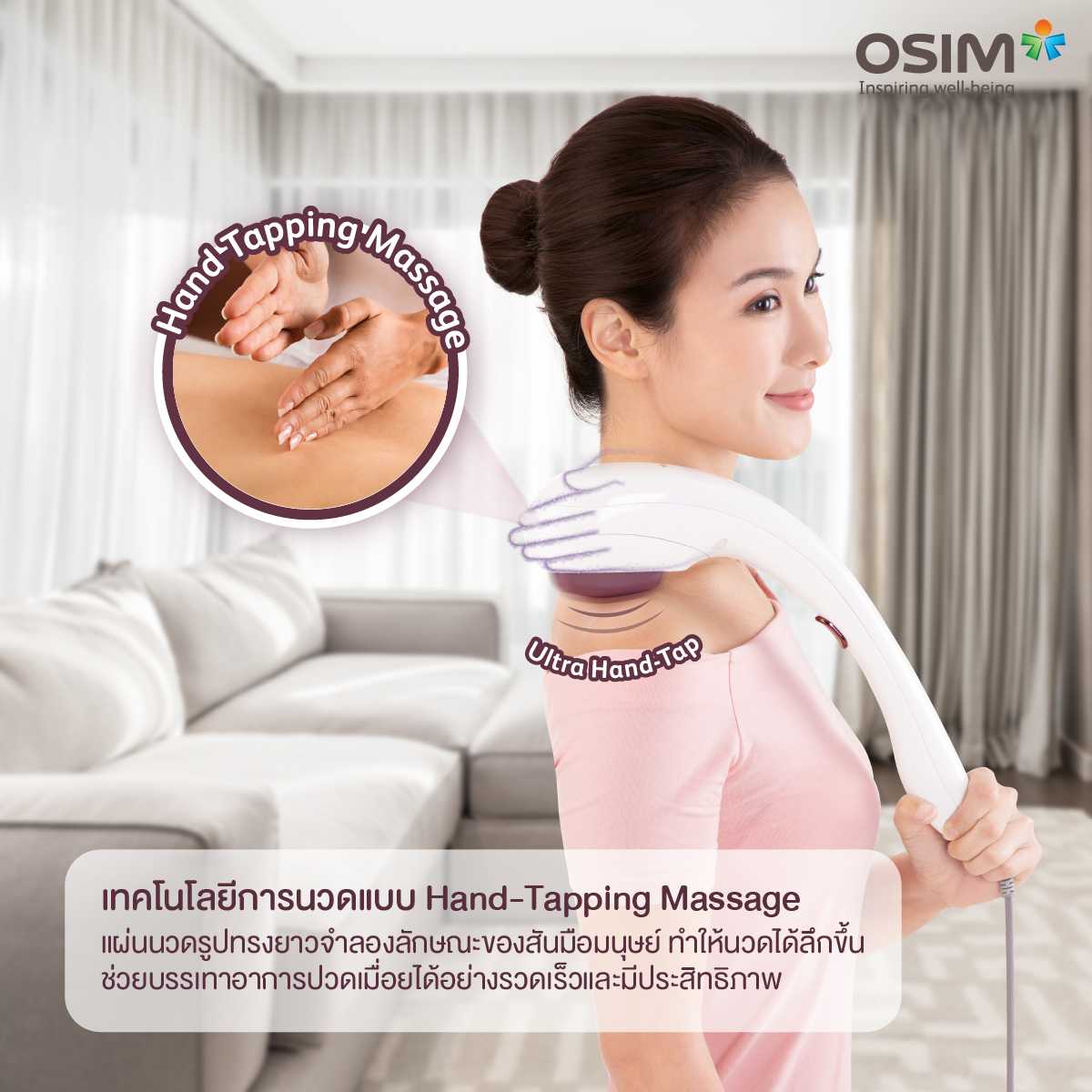 OSIM uPamper Lite เครื่องนวดอเนกประสงค์