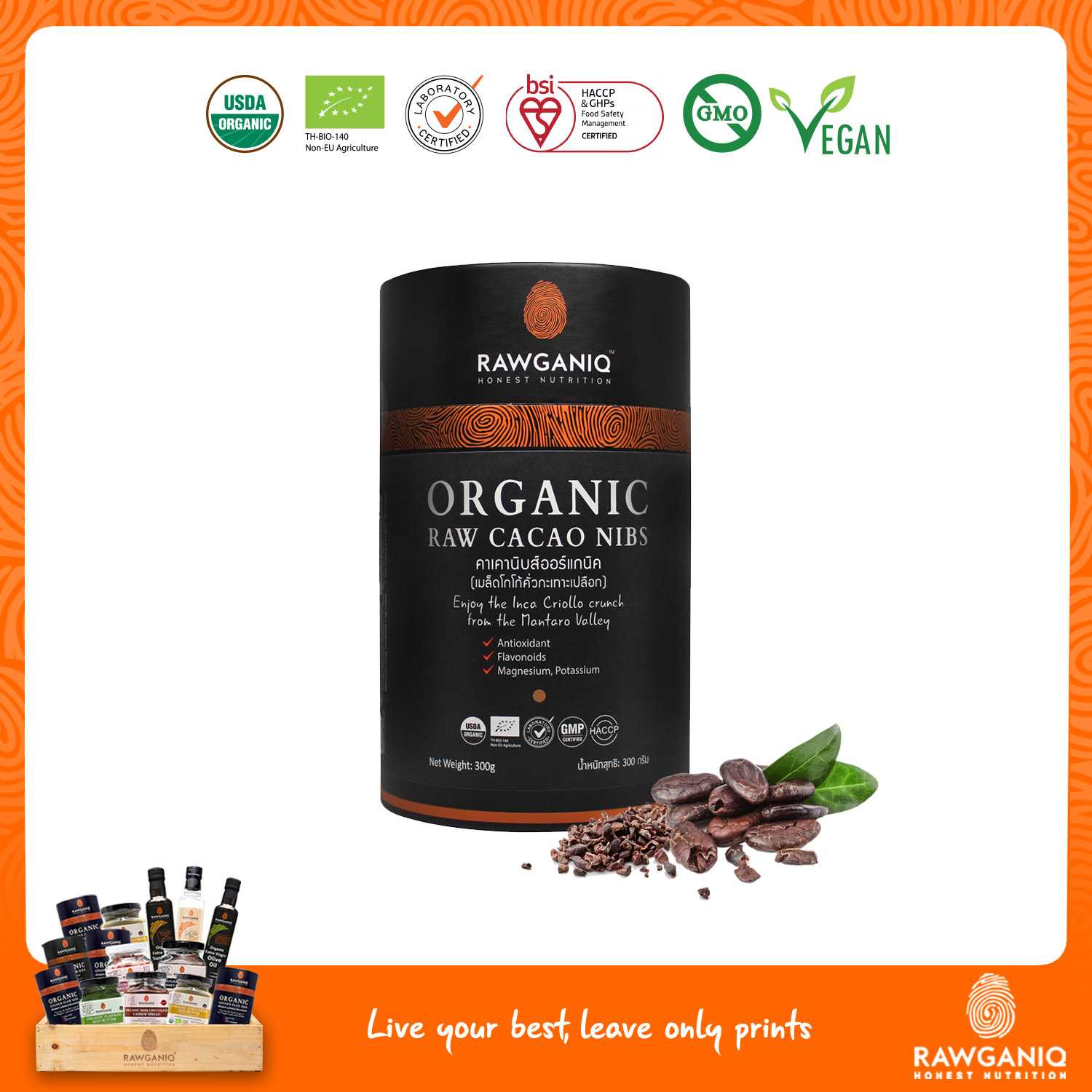 คาเคานิบส์ออร์แกนิค (เมล็ดโกโก้กะเทาะเปลือก) 300g (Organic Raw Cacao Nibs)