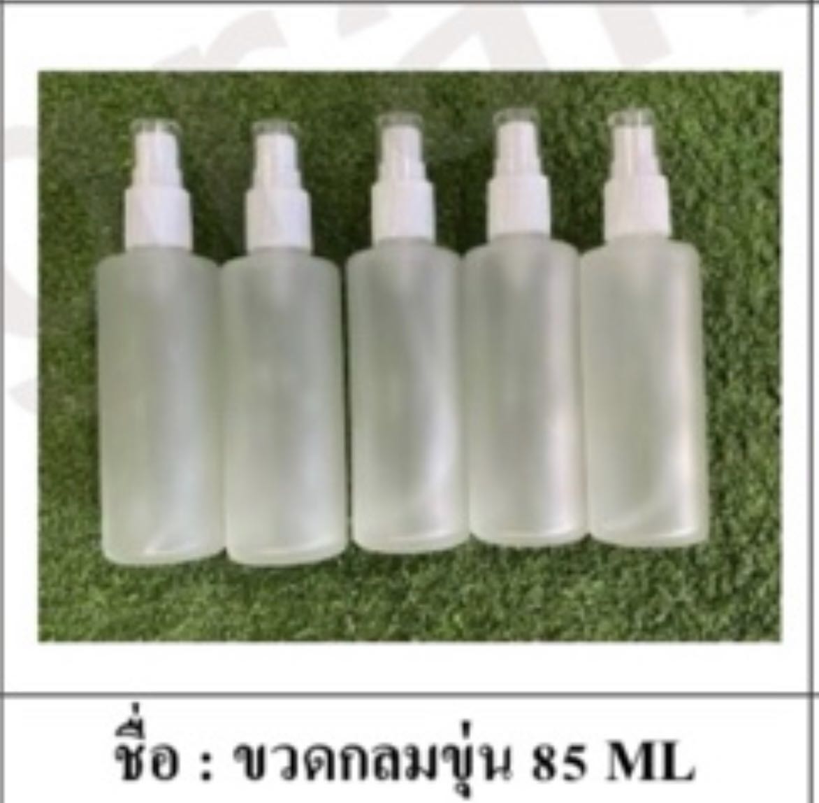 กลมขุ่น 85 ML 