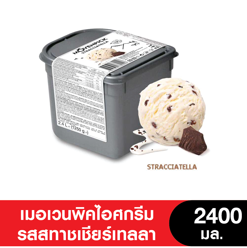 MOVENPICK สทาชเชียร์เทลลาไอศกรีม 2400 มล. (FZ)