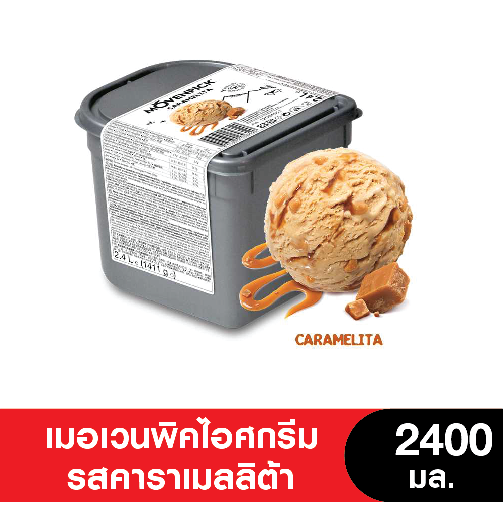 MOVENPICK  ไอศกรีม ตราเมอเวนพิค รสคาราเมลลิต้าไอศกรีม ขนาด 2400 มล.