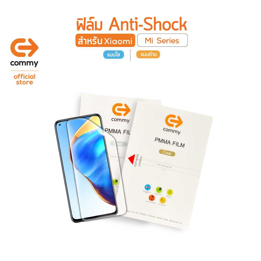 Commy ฟิล์ม Anti-Shock สำหรับ Xiaomi รุ่น MI Series แบบใส