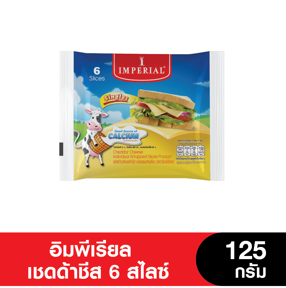 Imperial อิมพีเรียลเชดด้าชีสแผ่น 6สไลซ์IWS 125 กรัม