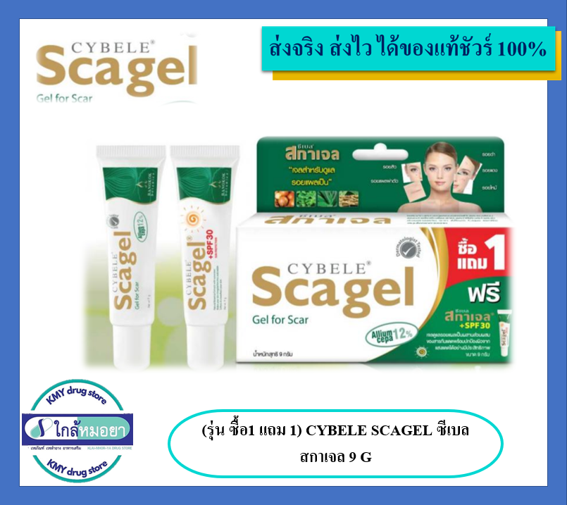 Scagel 4g แพ็คคู่สุดคุ้ม 1แถม1(รหัสP2)