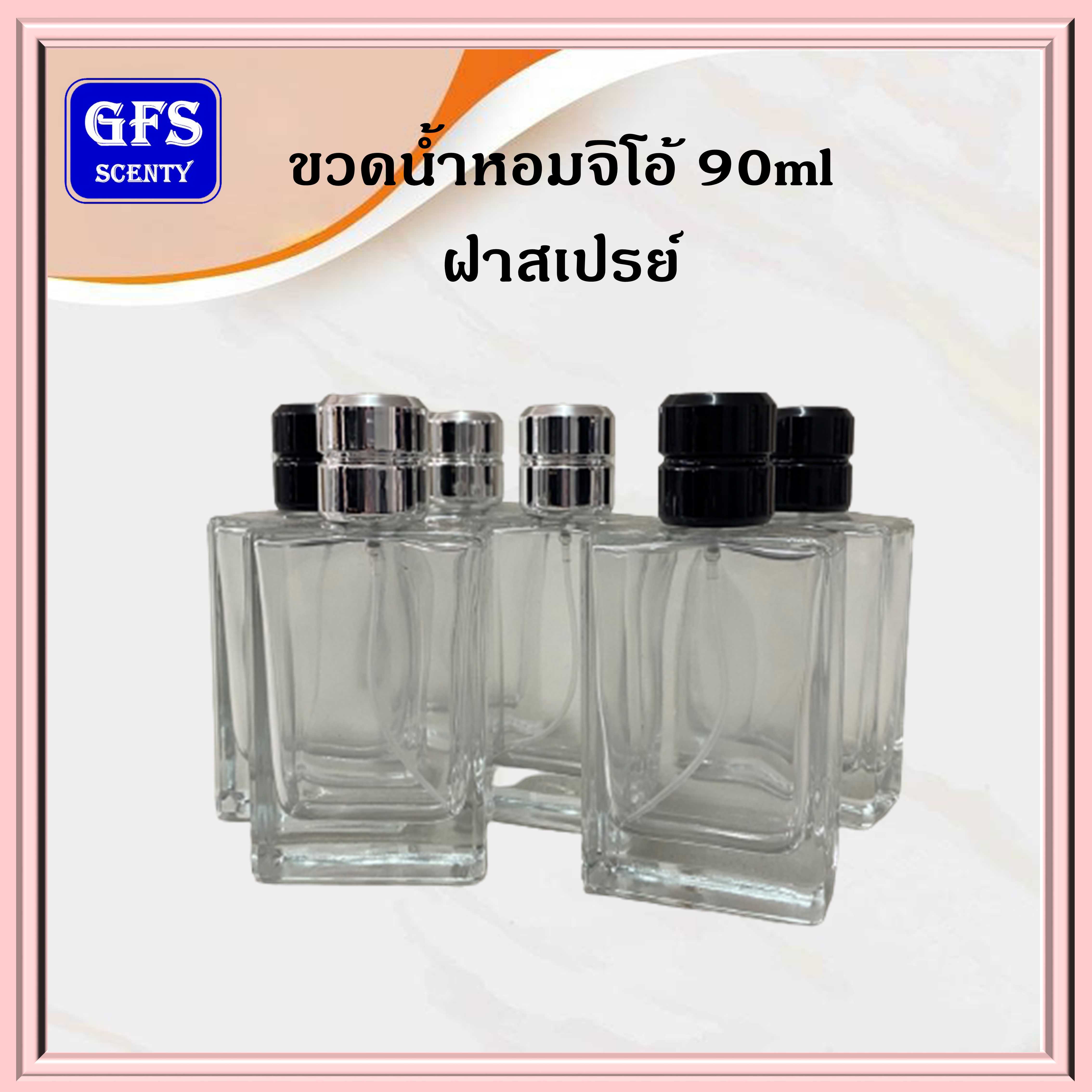 ขวดน้ำหอม จิโอ้ 90ml ฝาสเปรย์ สีดำ / สีเงิน / สีทอง ใช้บรรจุน้ำหอม หรือของเหลวที่ต้องการฉีดพ่น