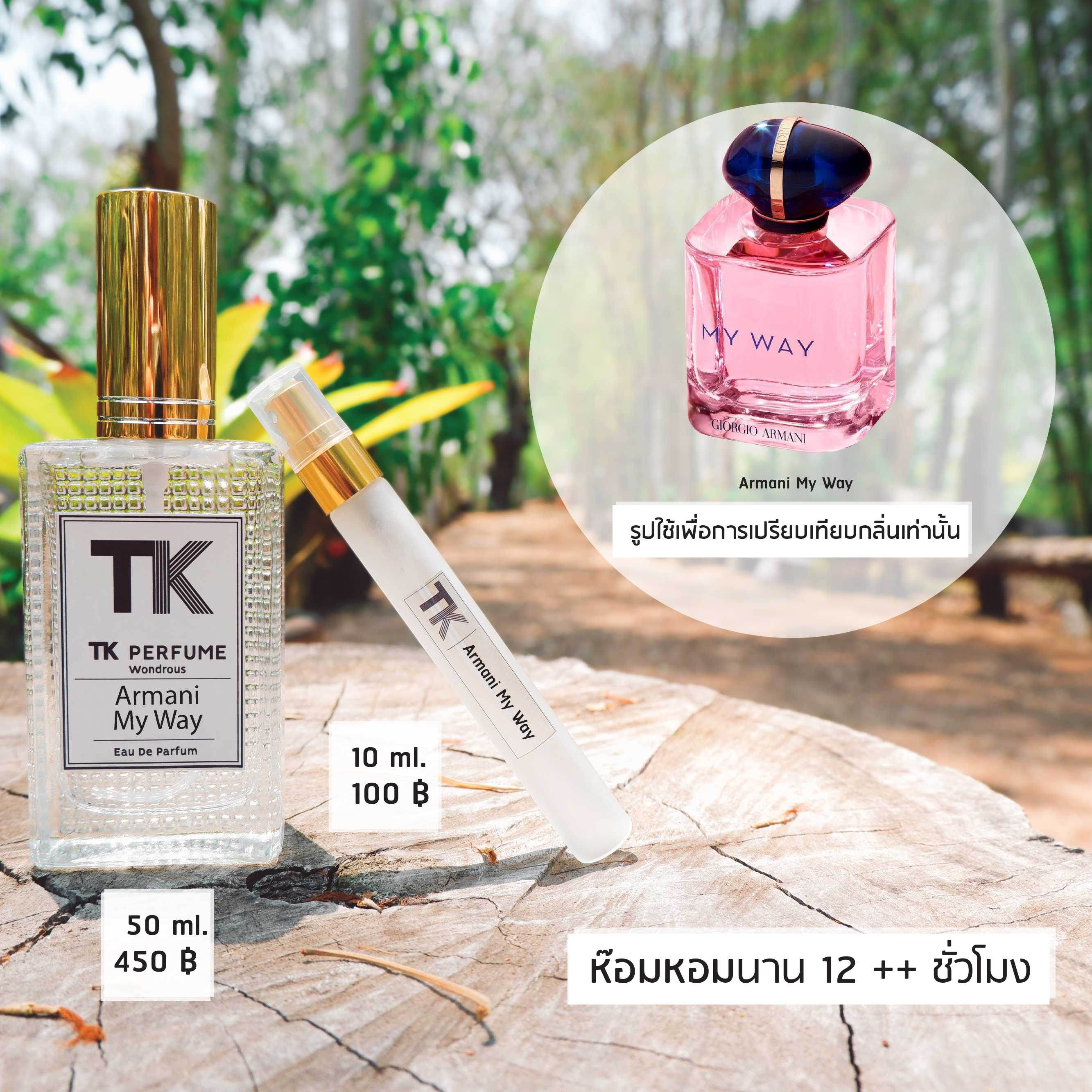 Arm My Way 10ml / 50ml