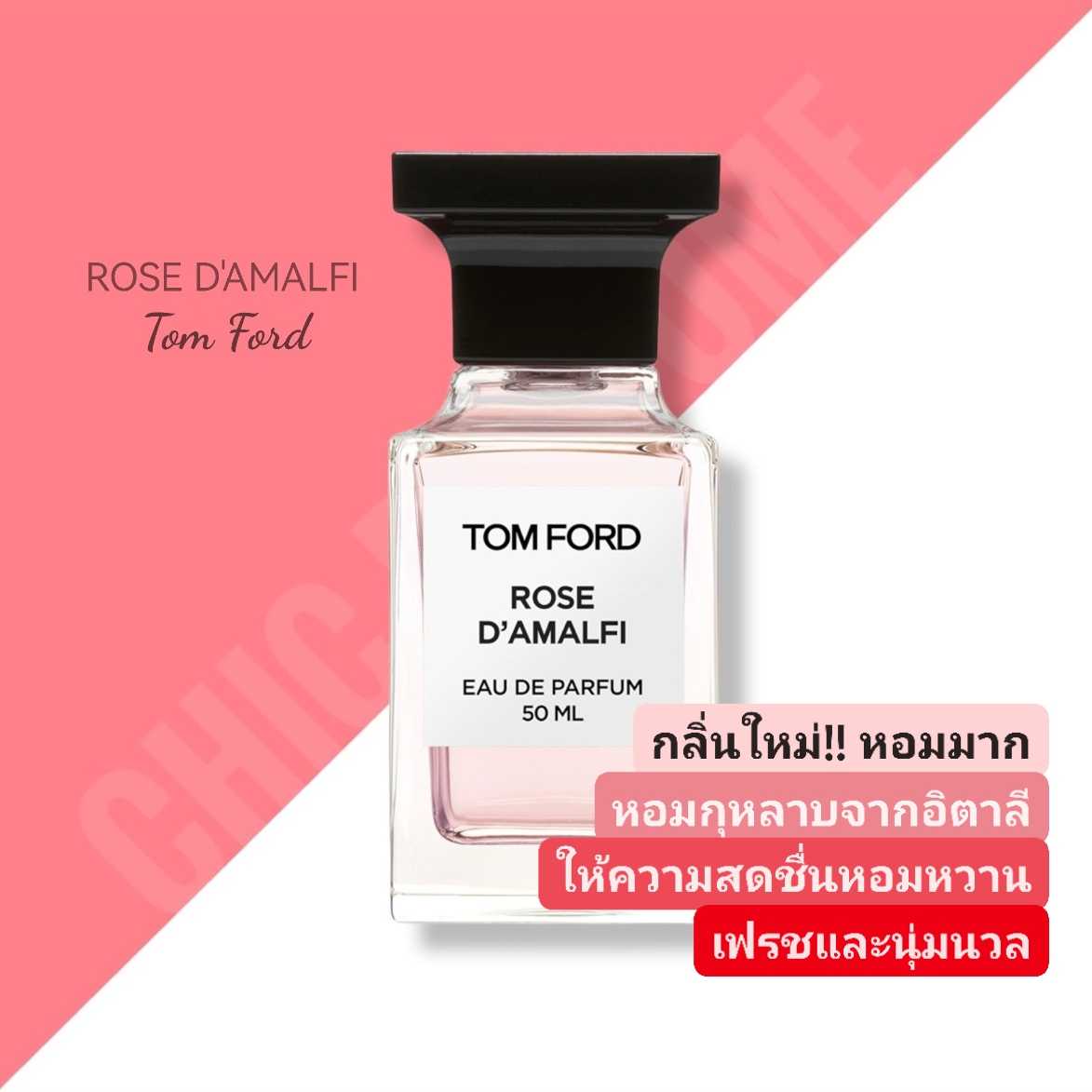 กล่องซีล​ TOM FORD Rose D'Amalfi EDP 50 ml.