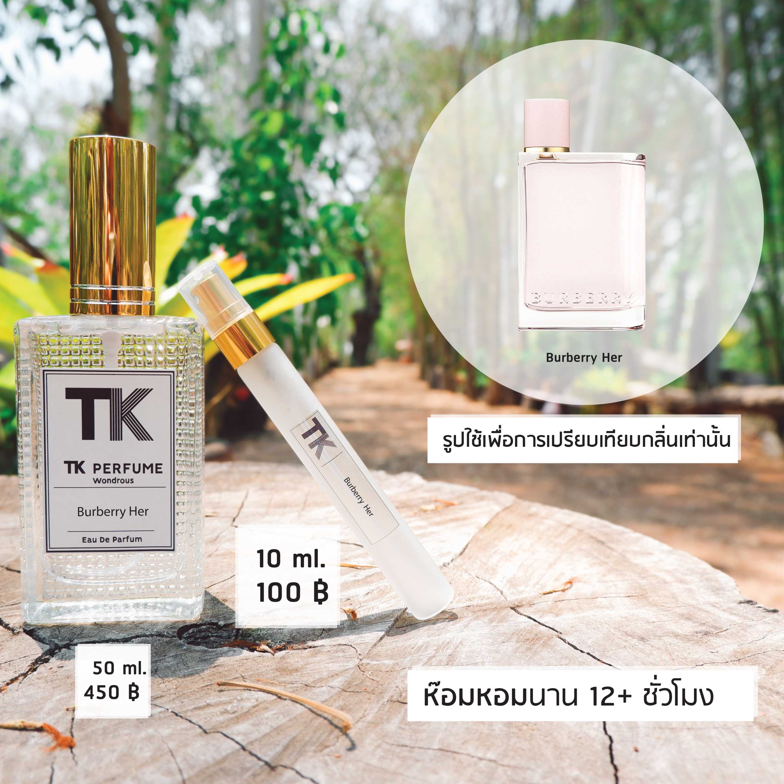 Bur for Her 10ml / 50ml