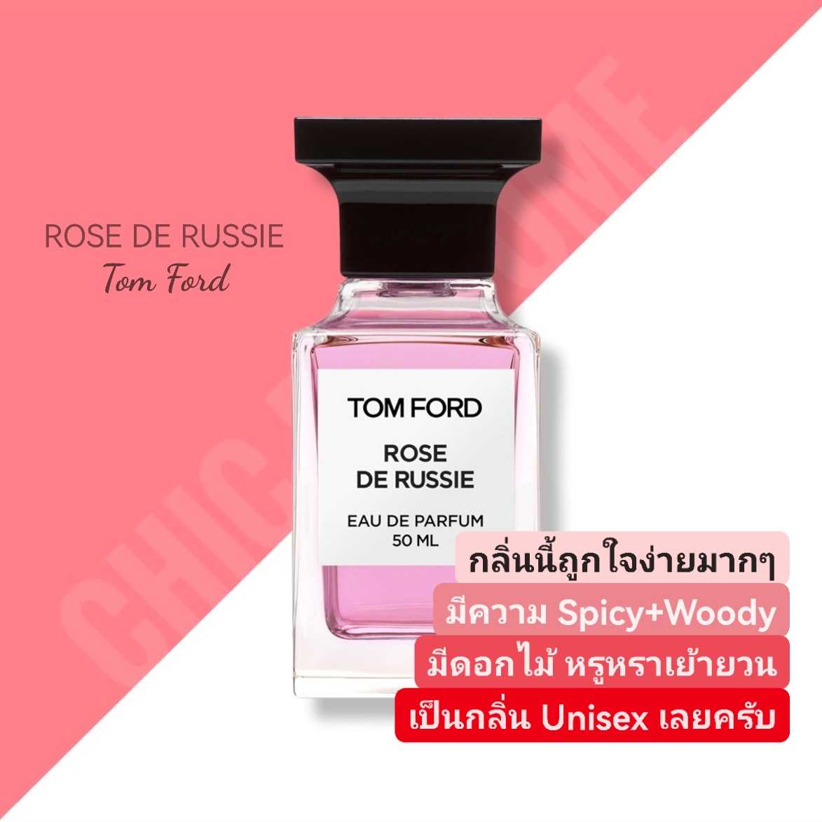 กล่อง​ซีล​ TOM FORD Rose de Russie EDP 50 ml.