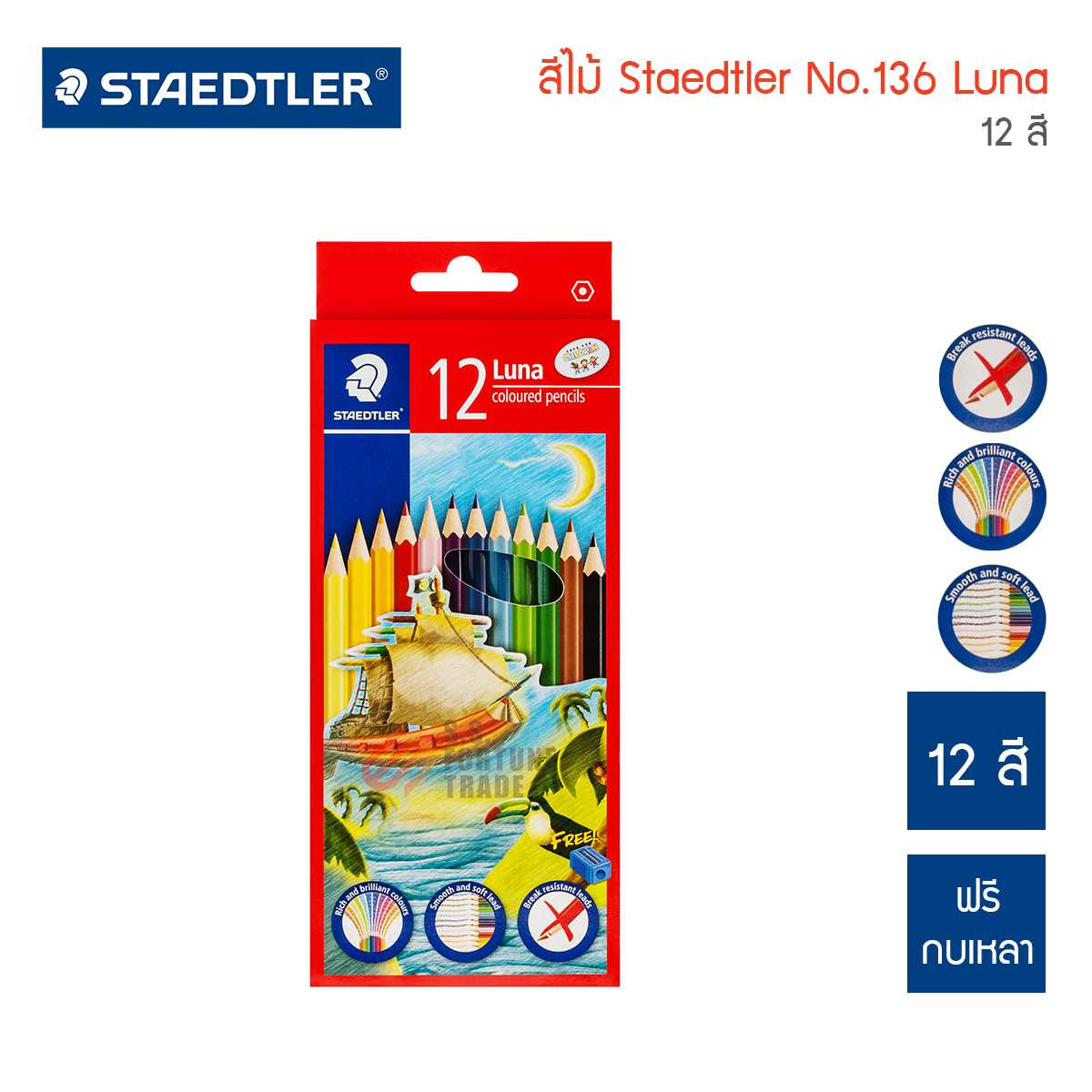สีไม้ STAEDTLER รุ่น 136 LUNA 12 สี