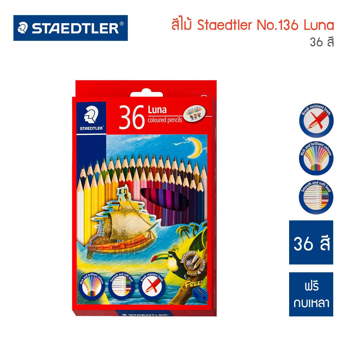 สีไม้ STAEDTLER รุ่น 136 Luna 36 สี