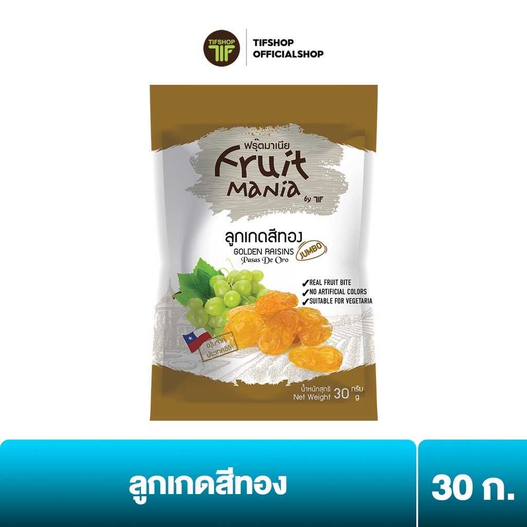 ฟรุ๊ตมาเนีย ลูกเกดสีทอง 30 กรัม