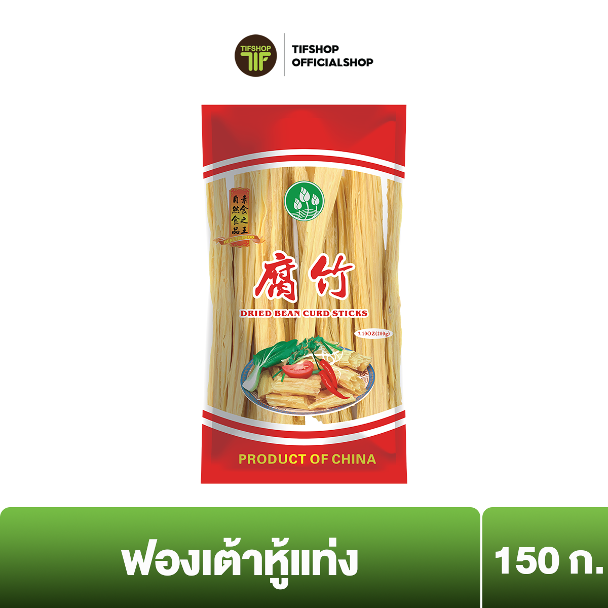 สามบัว ฟองเต้าหู้แท่ง 150 กรัม