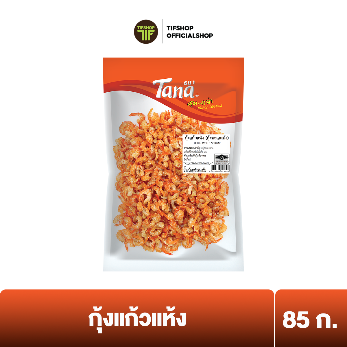 ธนา คุ้มกว่า กุ้งแก้วแห้ง 85 กรัม