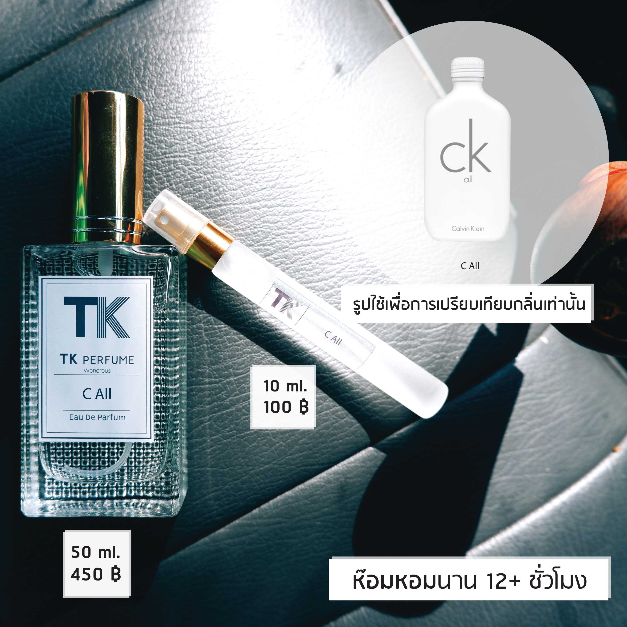 C All 10ml / 50ml