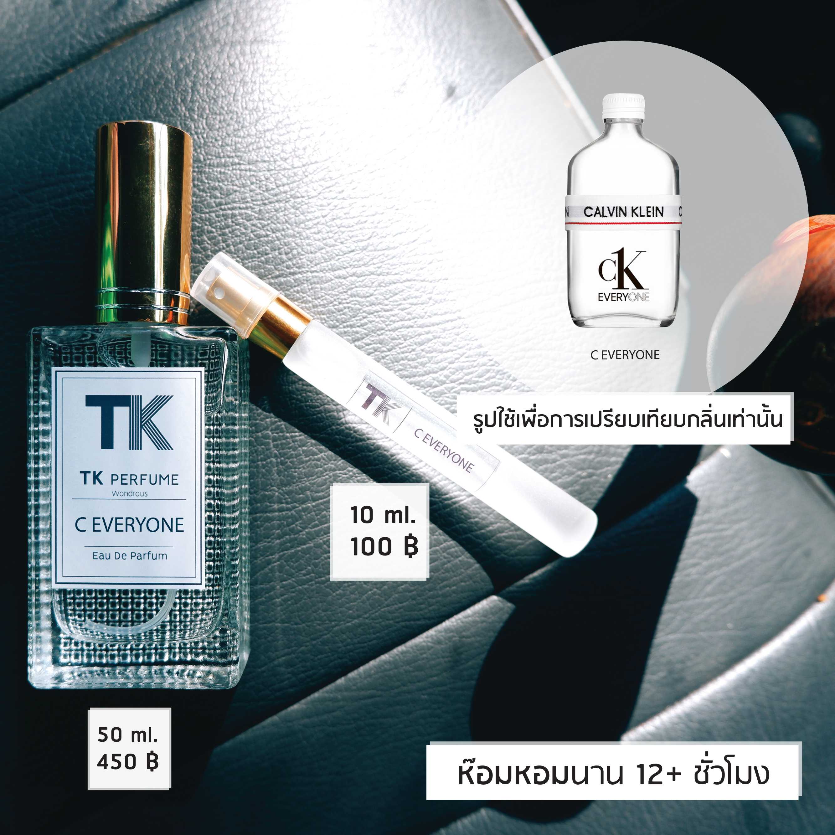 C Everry 1 10ml / 50ml