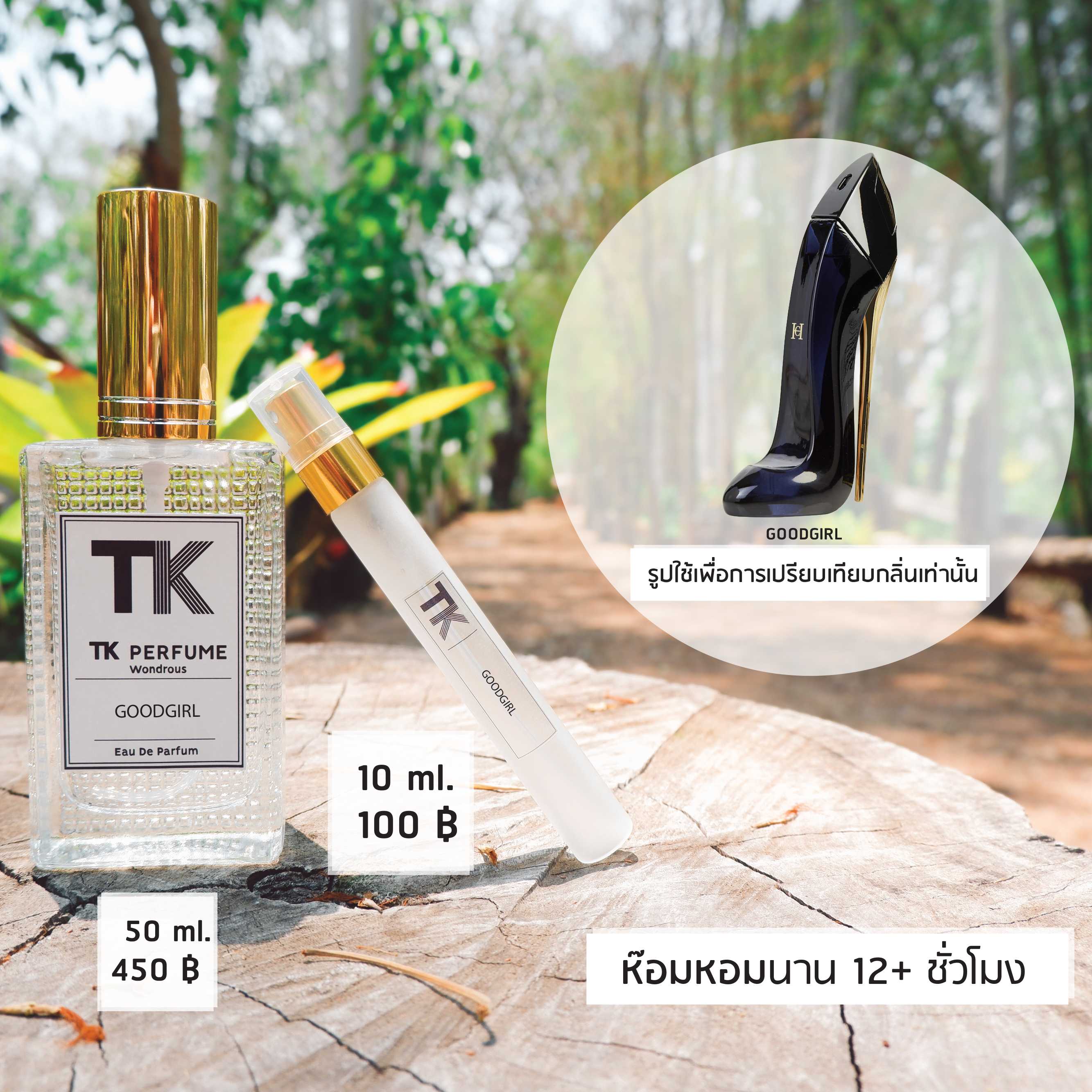 CARO Goodgirl 10ml / 50ml