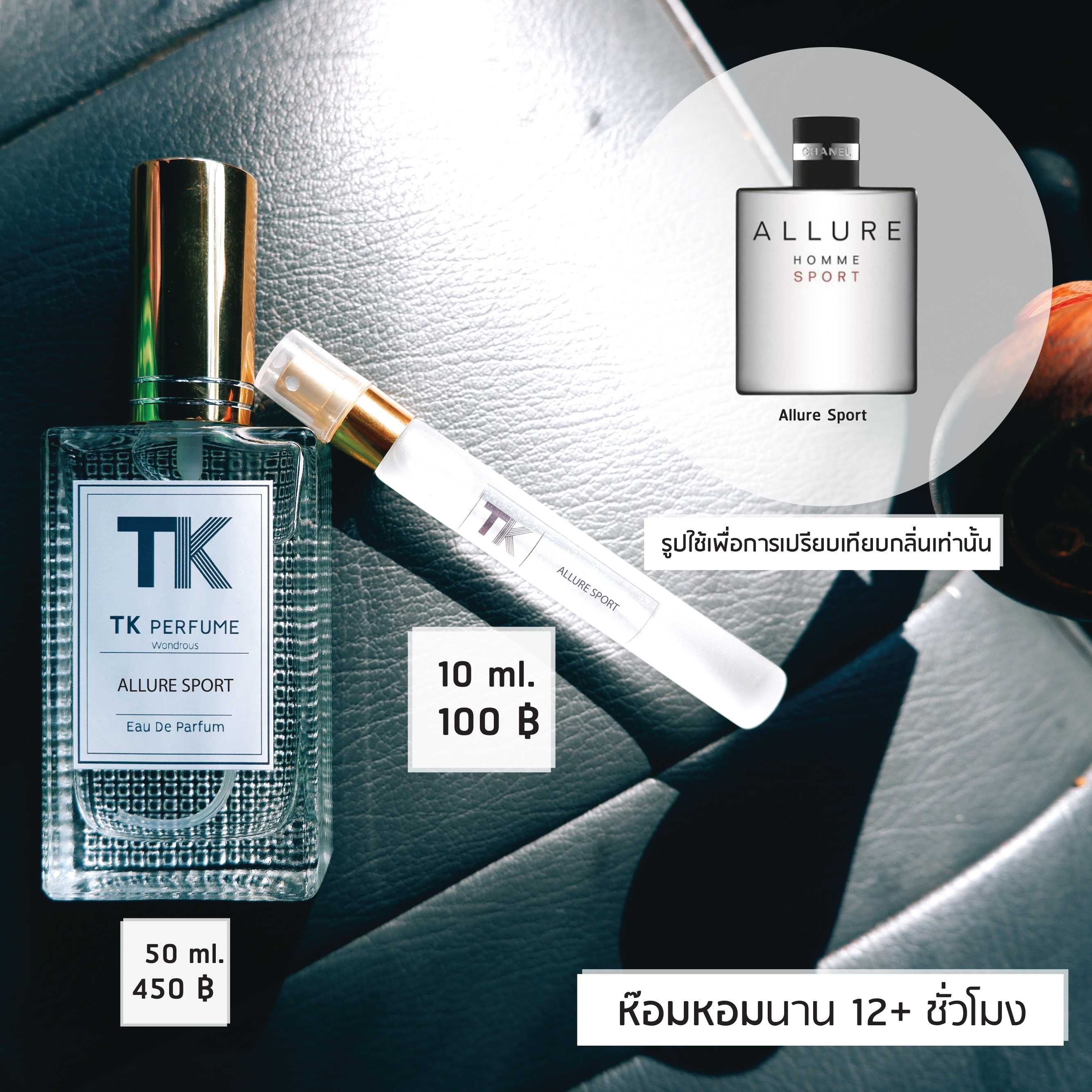 CHA  ALL SPORT 10ml / 50ml