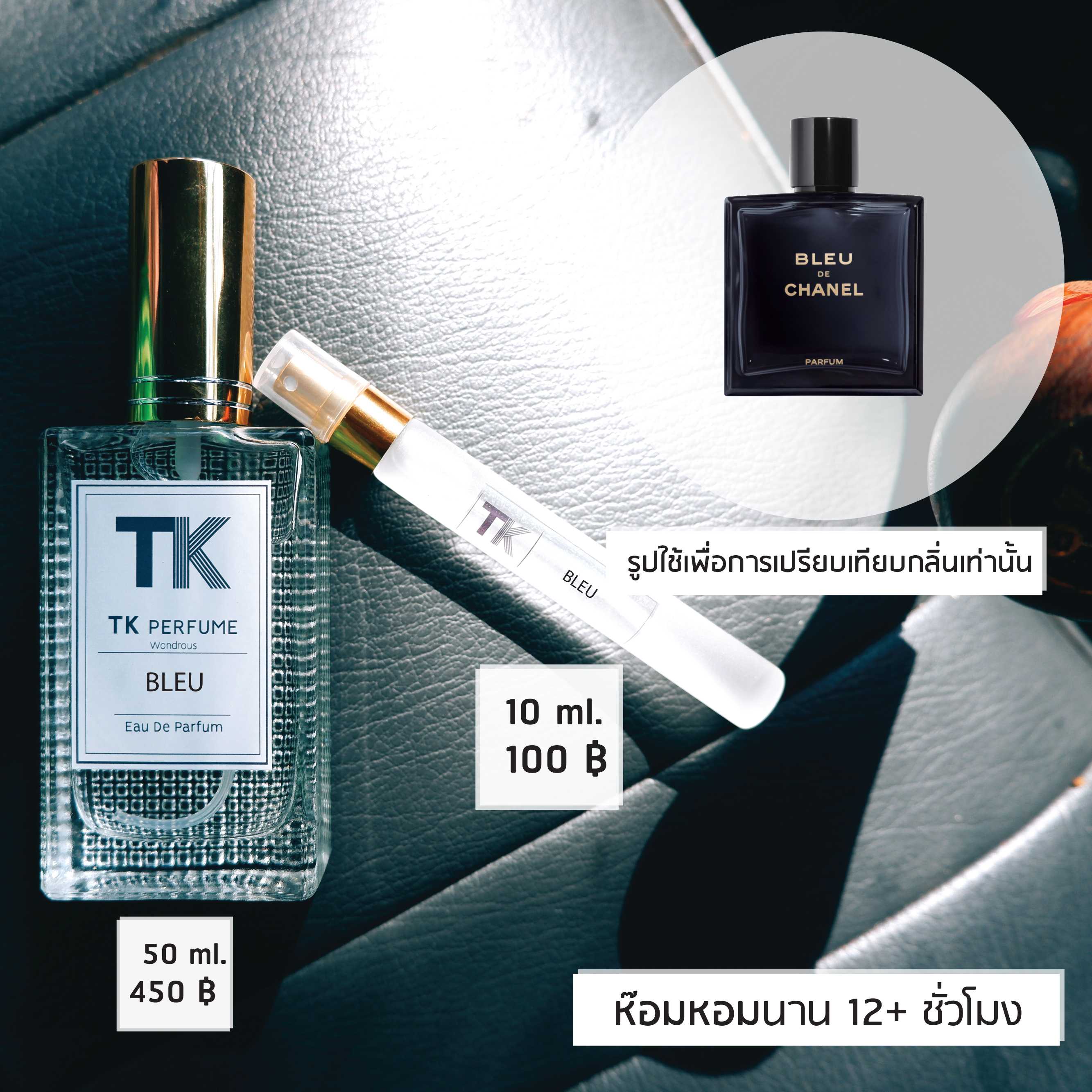 Cha Blue 10ml / 50ml