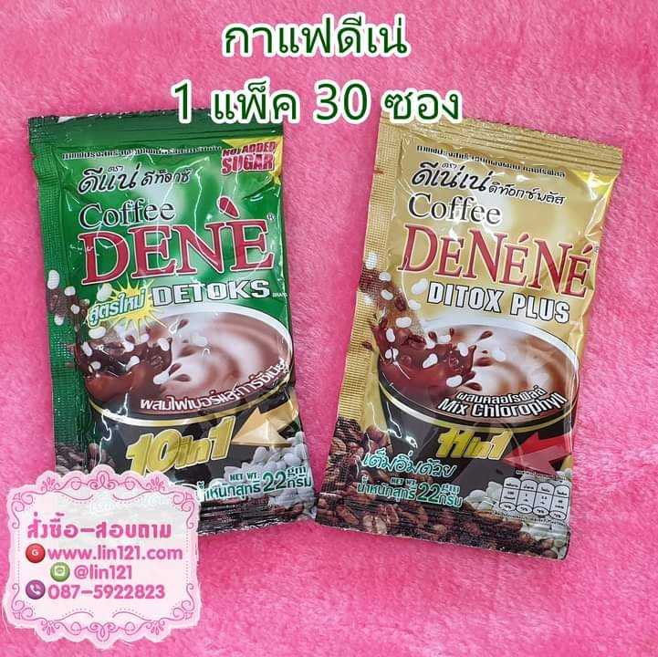 กาแฟดีแน่ดีท็อกซ์