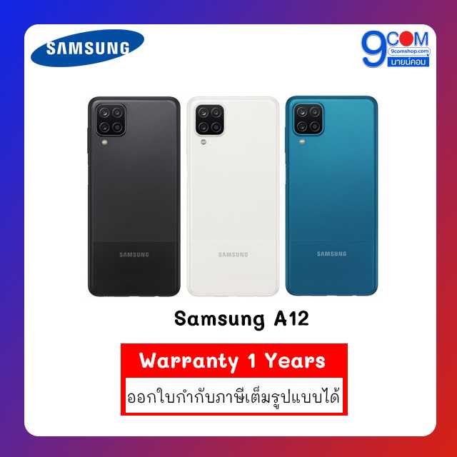 Samsung Galaxy A12