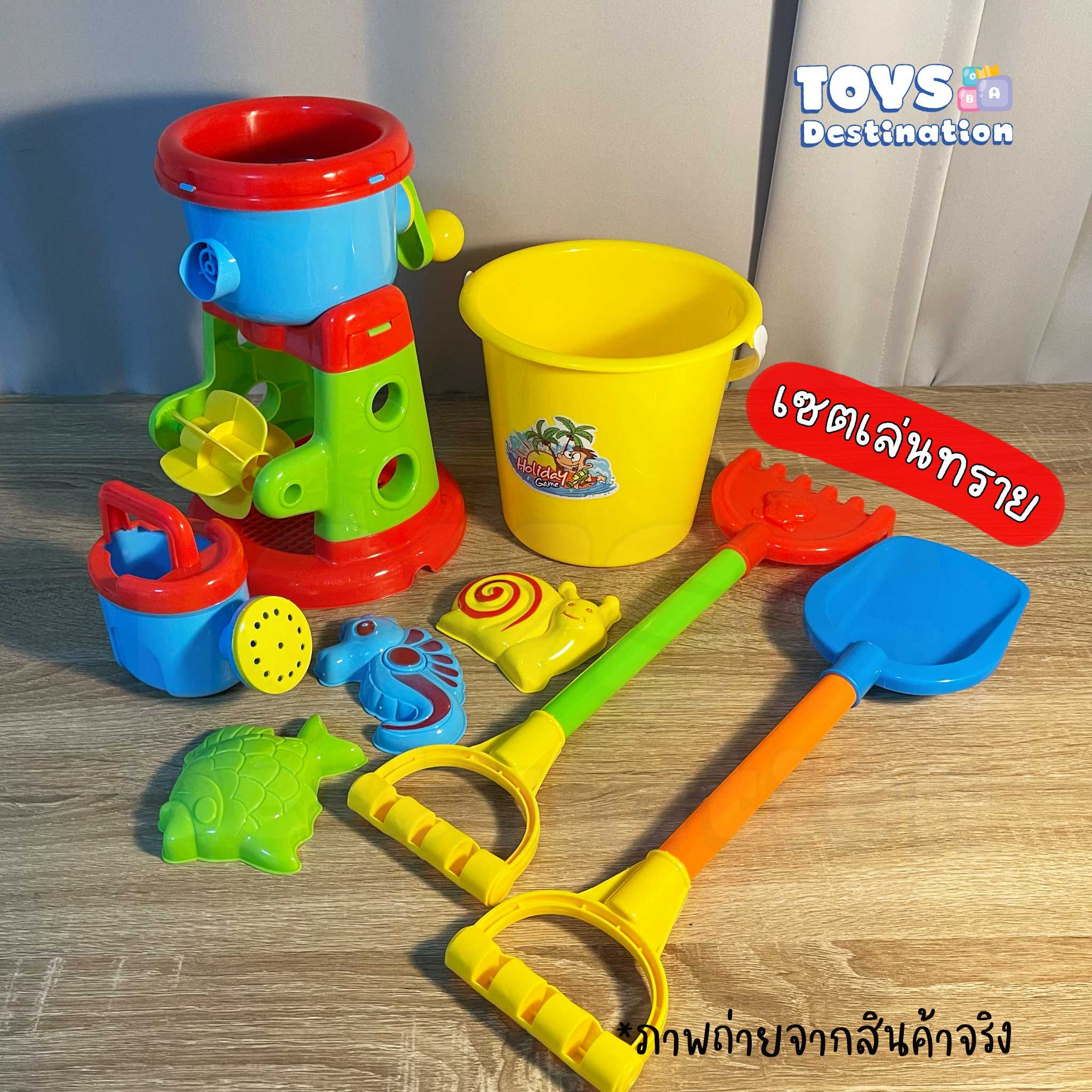 🏖 ของเล่นทราย ตักทราย 🏖 ชุดตักทราย ของเล่นน้ำ ถังกังหันน้ำ ถังน้ำ 8ชิ้น  ( B2112129 )