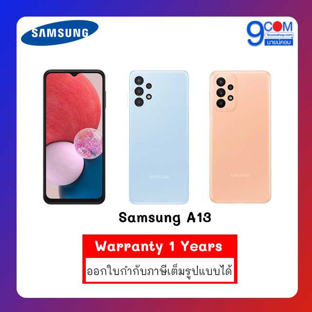 Samsung Galaxy A13 (4+64)