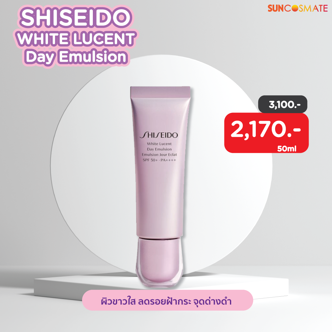 Shiseido WHITE LUCENT Day Emulsion 50ml