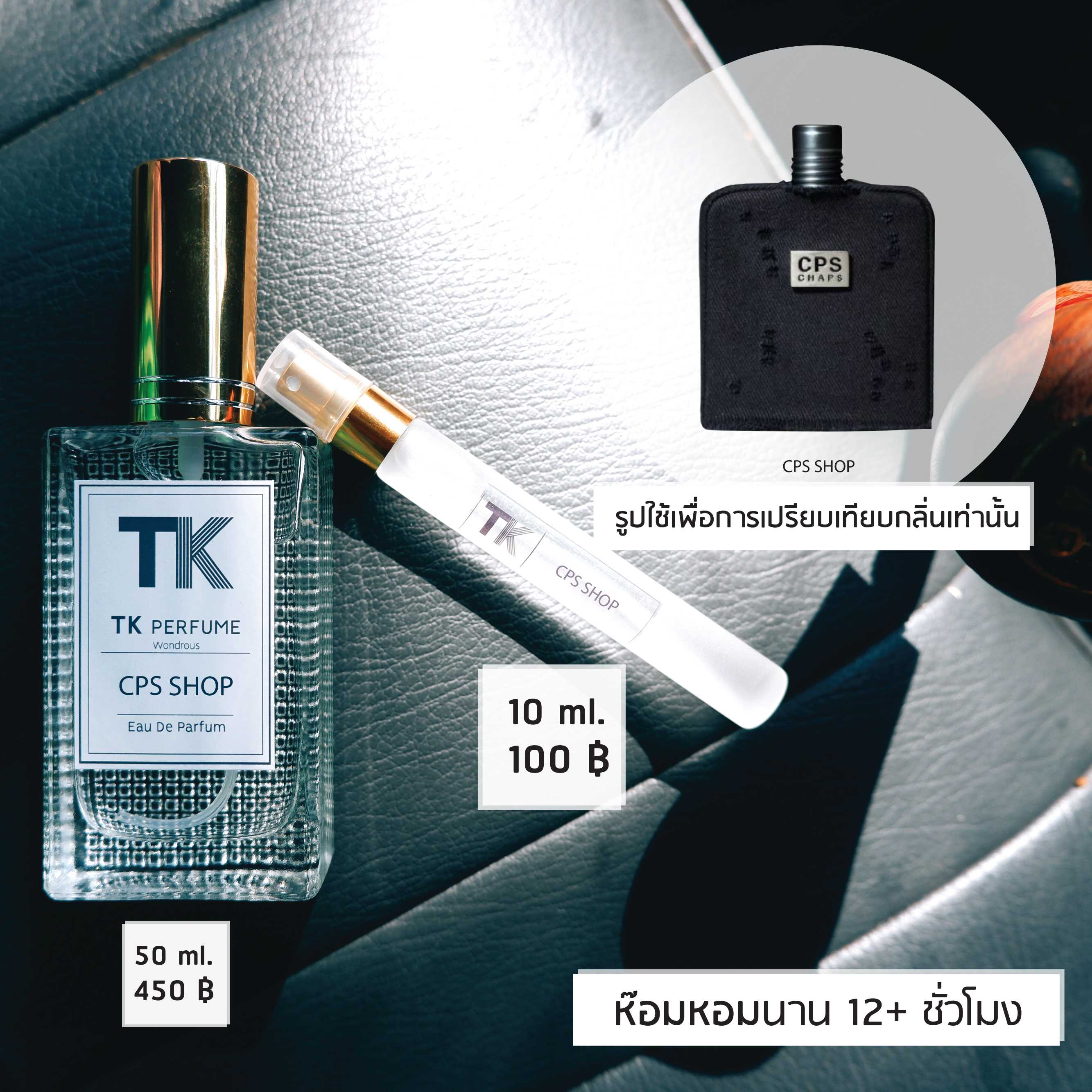 CPS Ananda Shop 10ml / 50ml