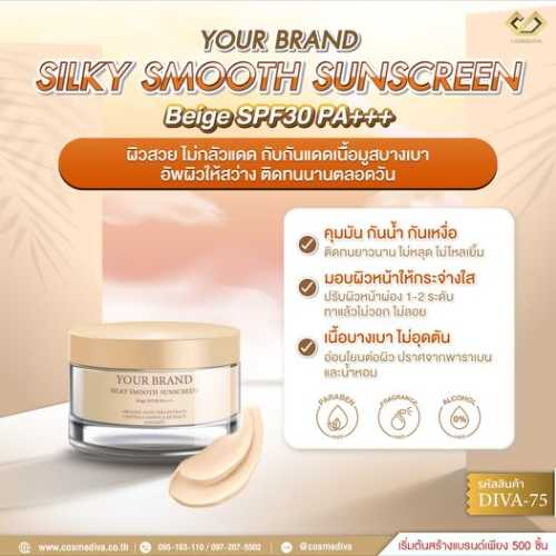 DIVA-75  Silky Smooth   Sunscreen Beige SPF30 PA+++
