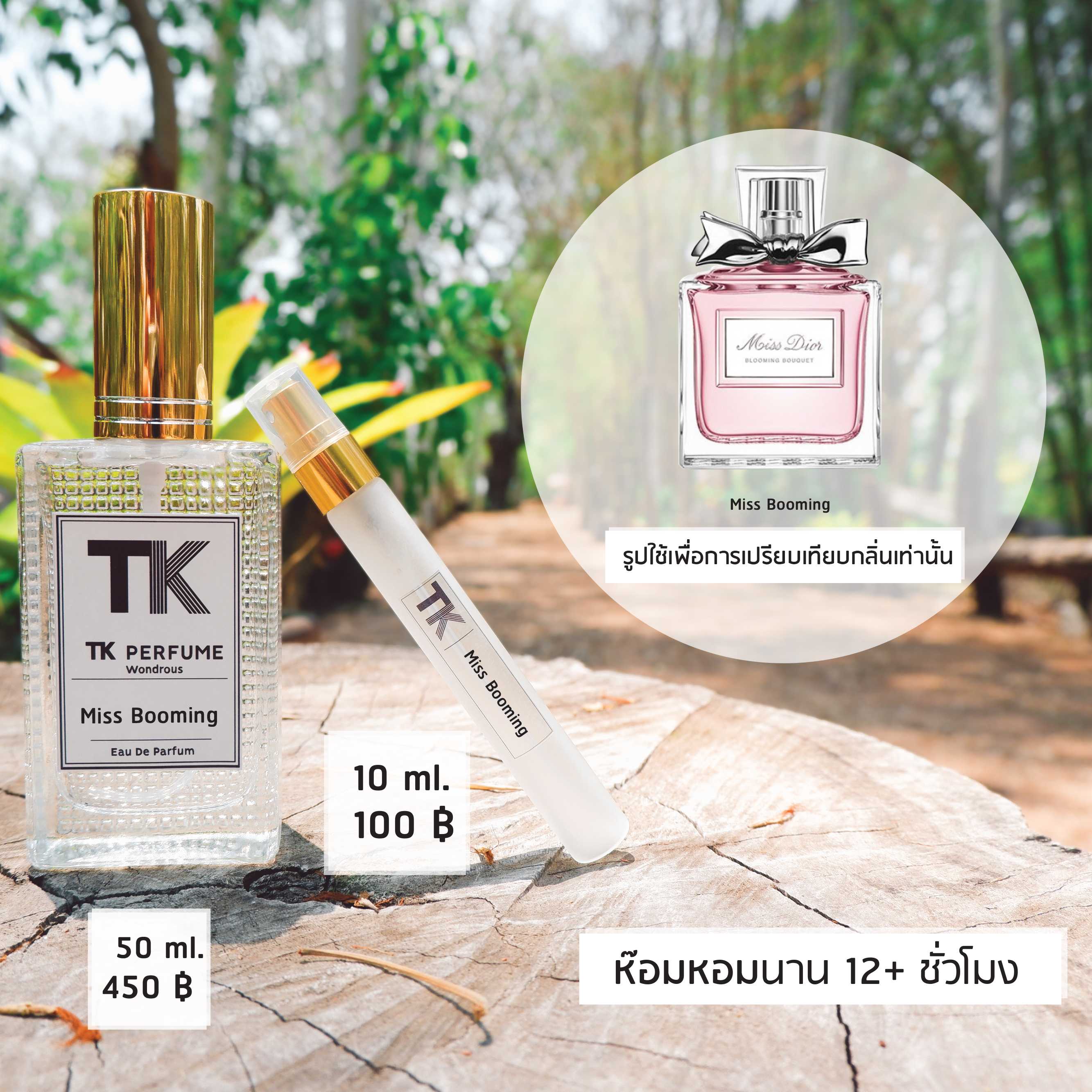 DEOR Miss Booming 10ml / 50ml