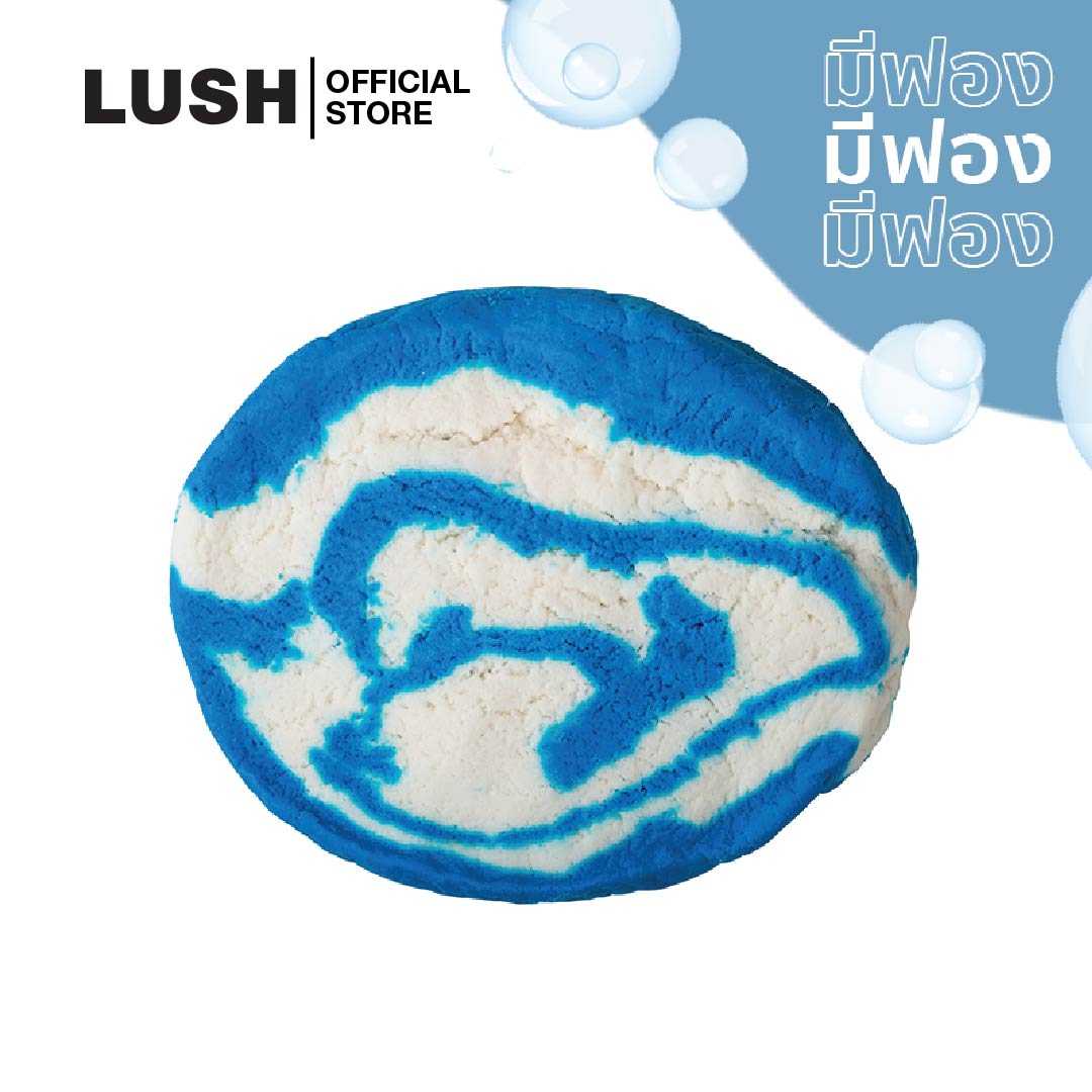 LUSH BLUE SKIES AND FLUFFY WHITE CLOUDS BUBBLE BATH BAR 200g บับเบิ้ลบาธ บาร์ ตีฟอง ในอ่างอาบน้ำ