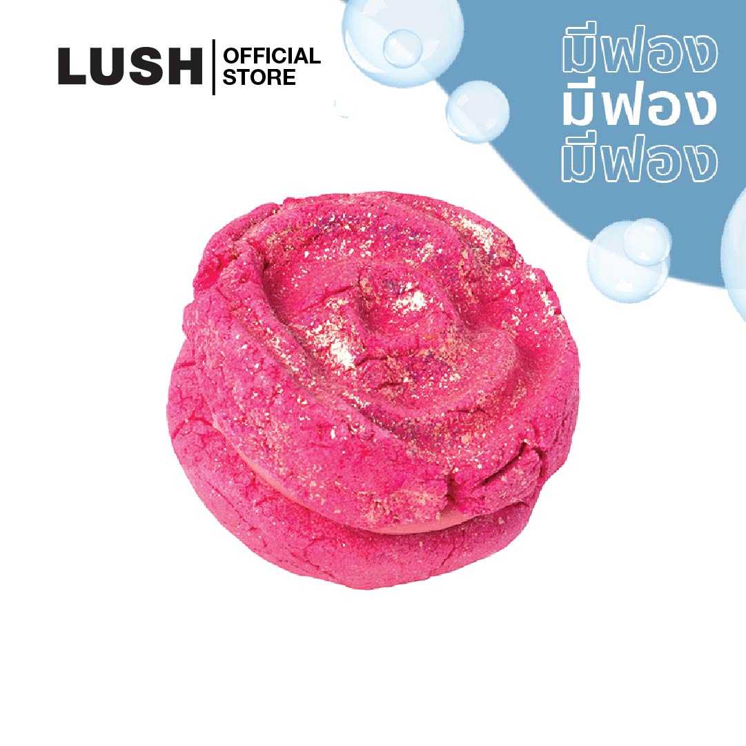 LUSH ROSE JAM BUBBLEROON BUBBLE BATH 100g บับเบิ้ลรูน บับเบิ้ลบาธ บาร์ ตีฟอง ในอ่างอาบน้ำ