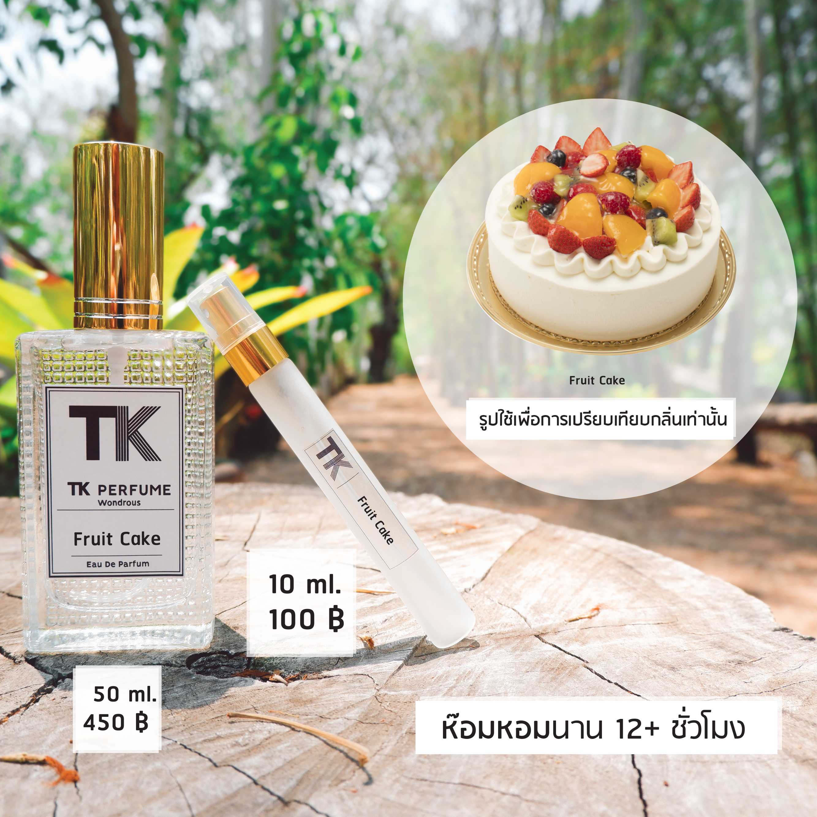 FruitCake 10ml / 50ml