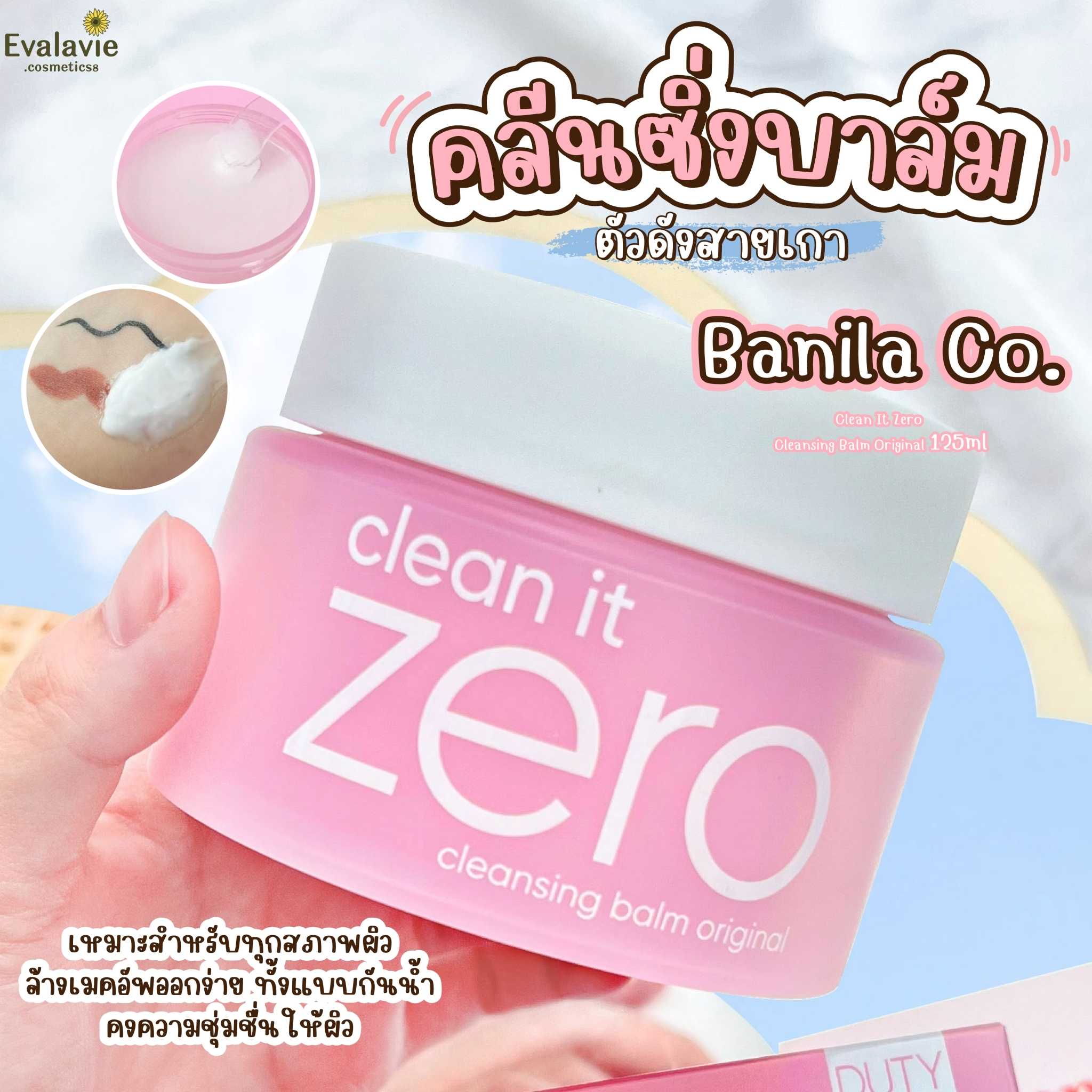 Banila Co.	Clean It Zero Cleansing Balm Original		125ml