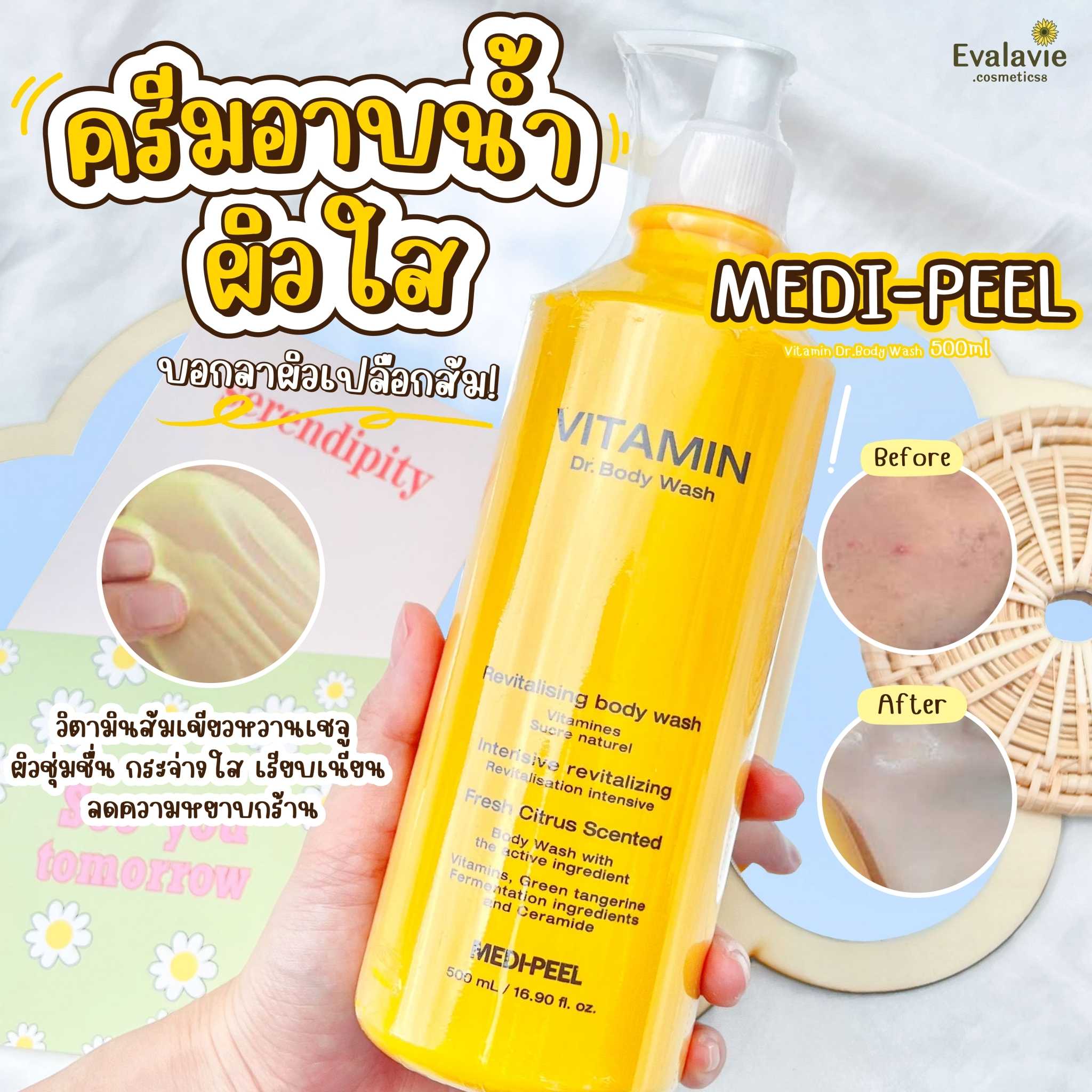 MEDI-PEEL	Vitamin Dr.Body Wash		500ml