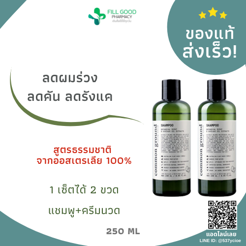 แชมพูแก้ผมร่วง สำหรับผมบาง ครีมนวด มีรังแค มีน้ำหนัก ผมเสีย แตกปลาย สูตรออร์แกนิค ไม่มีสารเคมี