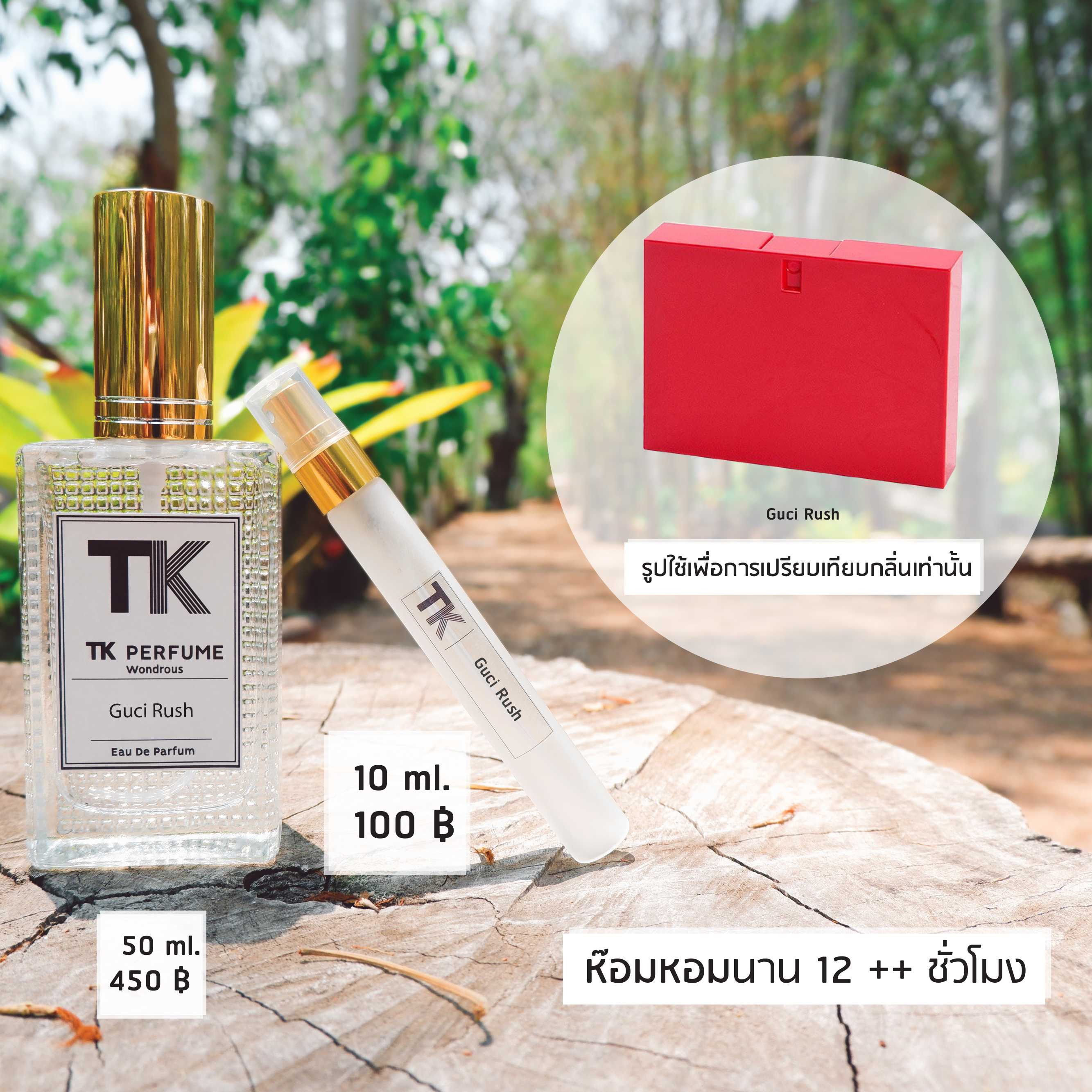 Guc Rush 10ml / 50ml