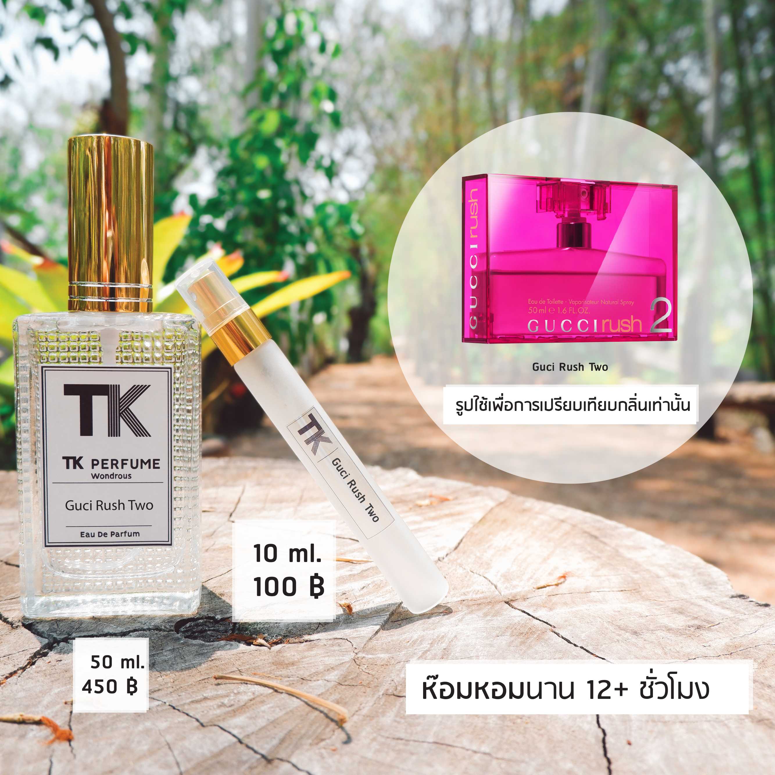 Guc Rush 2 10ml / 50ml