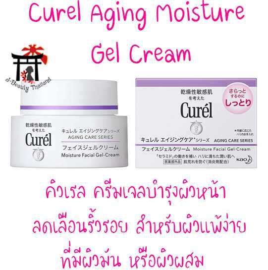 Curel Aging Care Gel Cream ครีมเจลบำรุงผิวหน้า สูตรลดเลือนริ้วรอย สำหรับผิวแพ้ง่ายที่มีผิวมัน/ผิวผสม