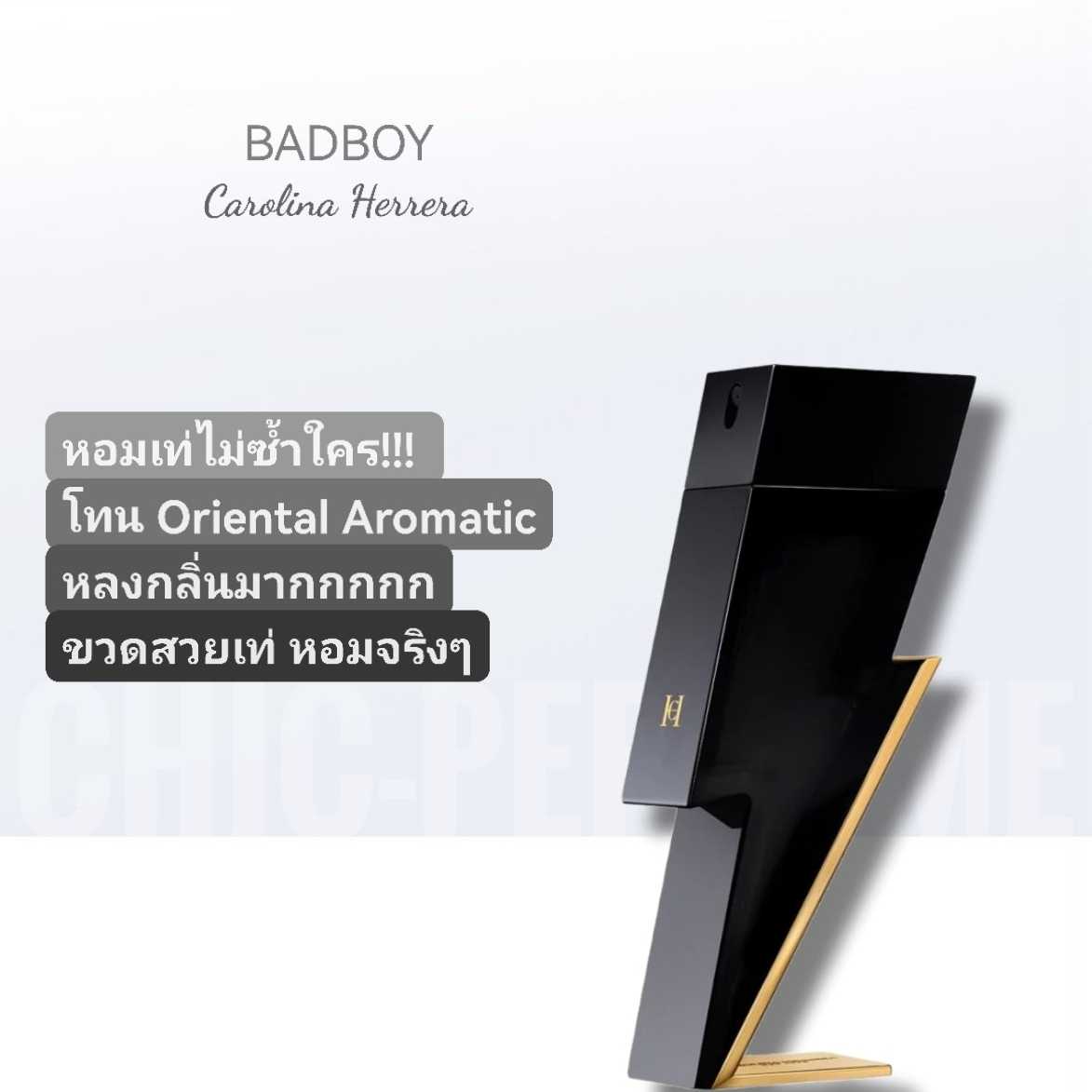 กล่องซีล Carolina Herrera CH Badboy EDT 100ml 