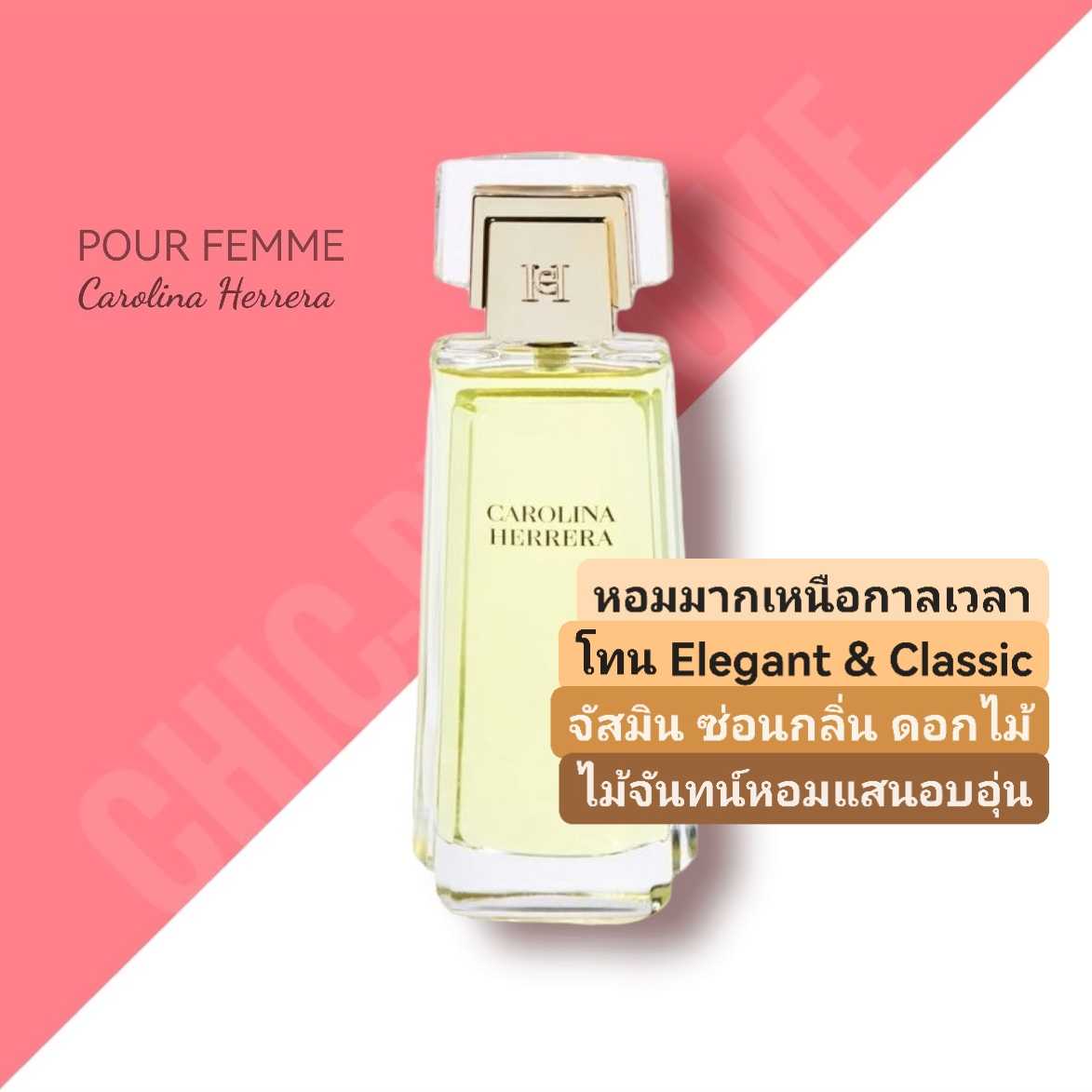น้ำหอมแท้​ Carolina Herrera Women EDT 100ml