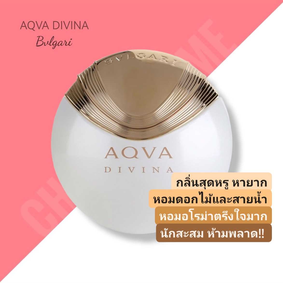 กล่อง​ซีล Bvlgari Aqva Divina EDT 65ml