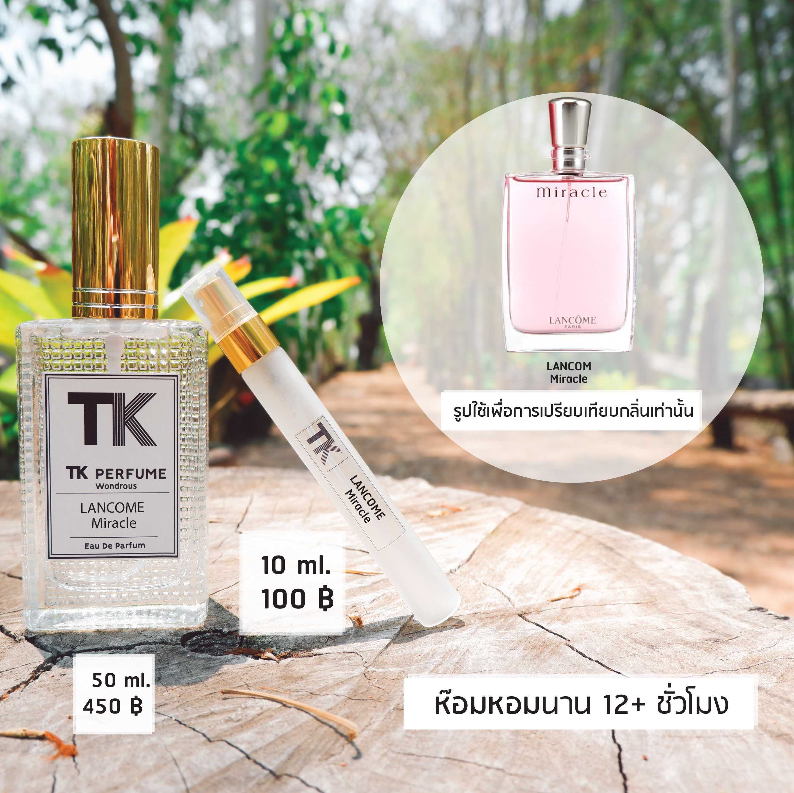 Lancom Miracle 10ml / 50ml