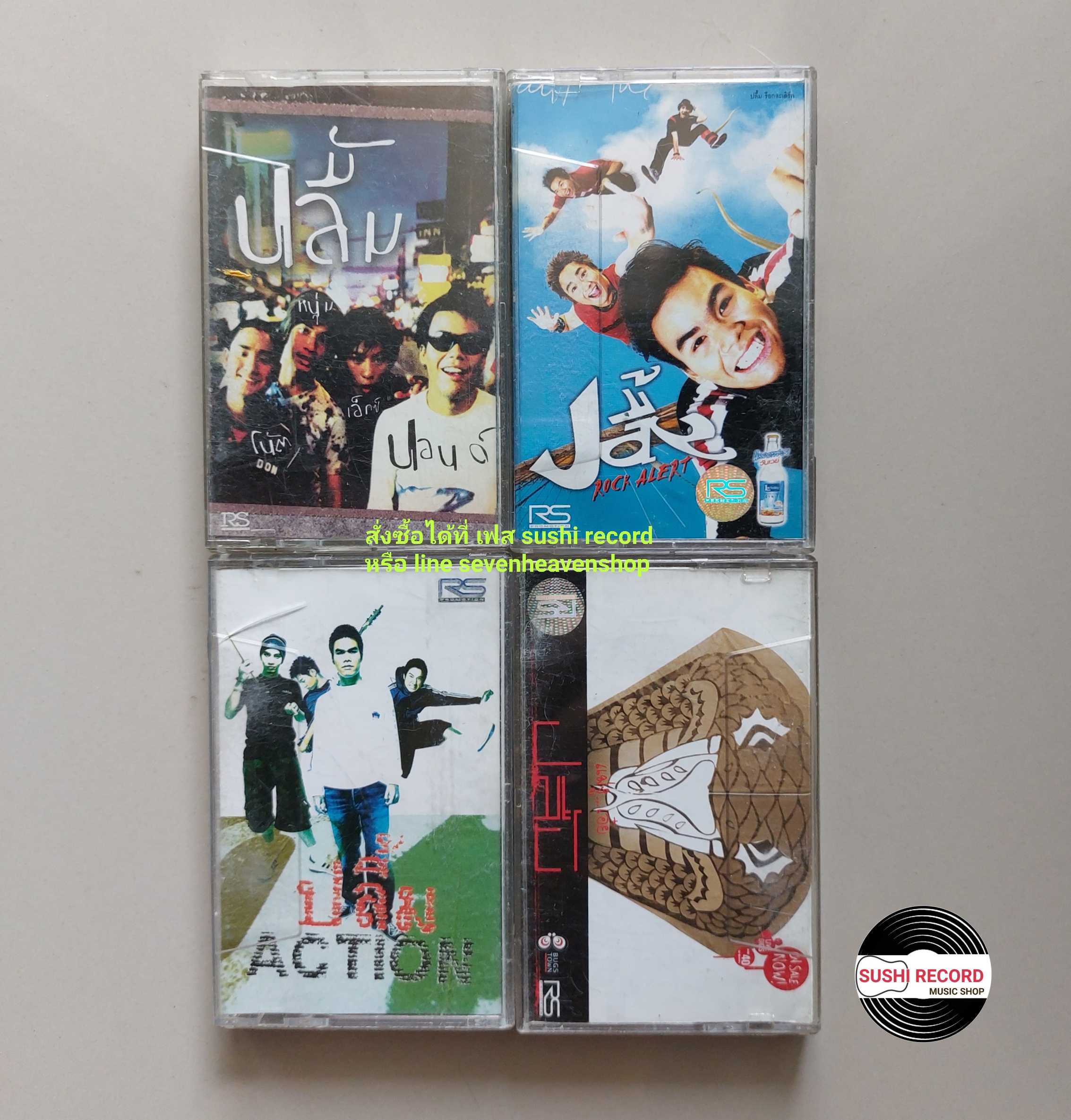 □มือ2  วง ปลื้ม ชุดเซ็ตเทปเพลง  □4  อัลบั้ม (ครบ) (ลิขสิทธิ์แท้ - แนว rock ) .