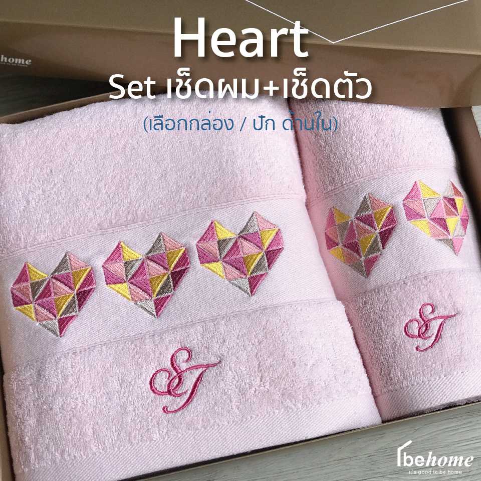 Heart Set เช็ดผม+เช็ดตัว